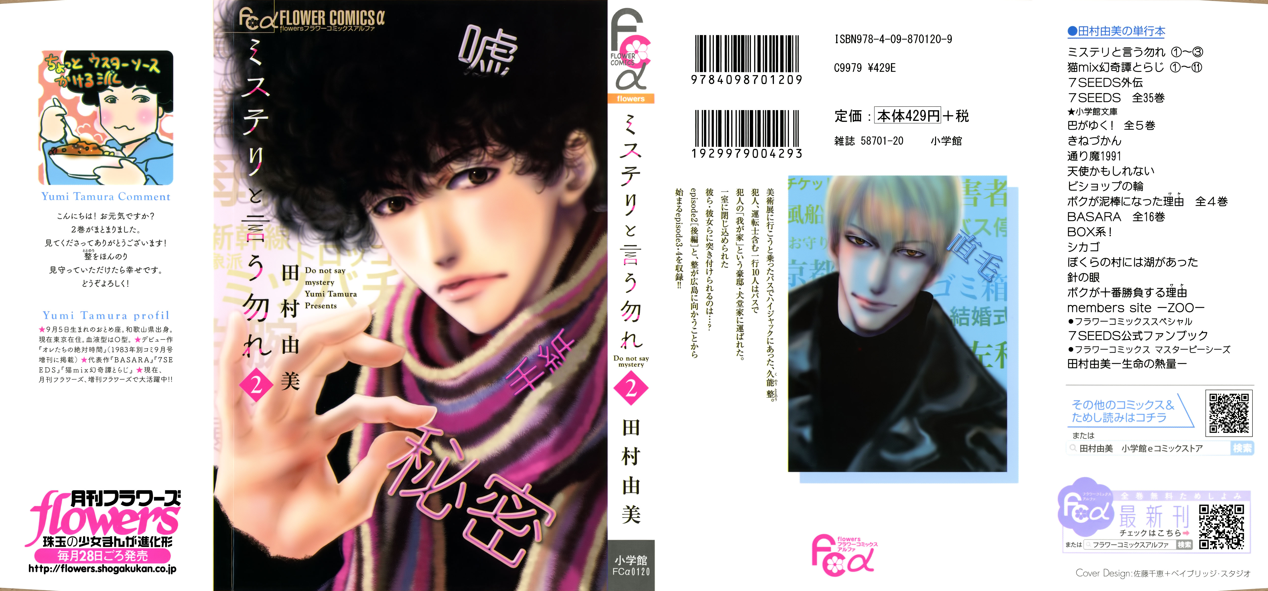 Read Don't Call It Mystery EN Manga Online