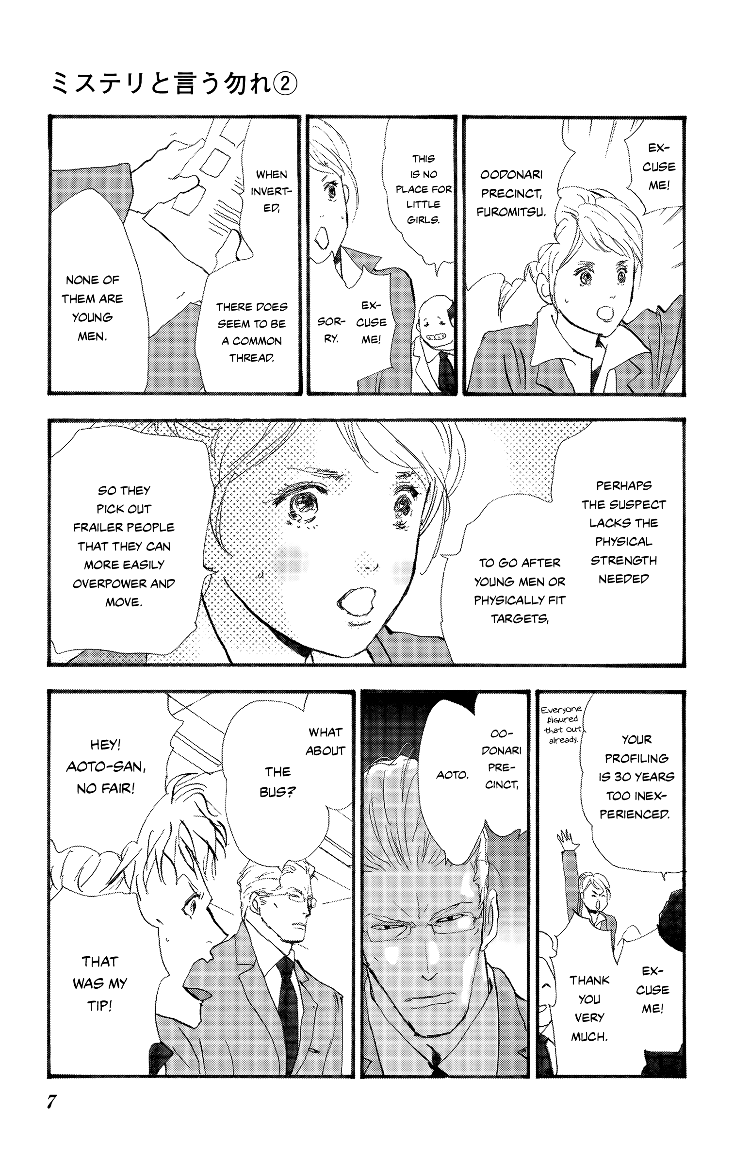 Read Don't Call It Mystery EN Manga Online