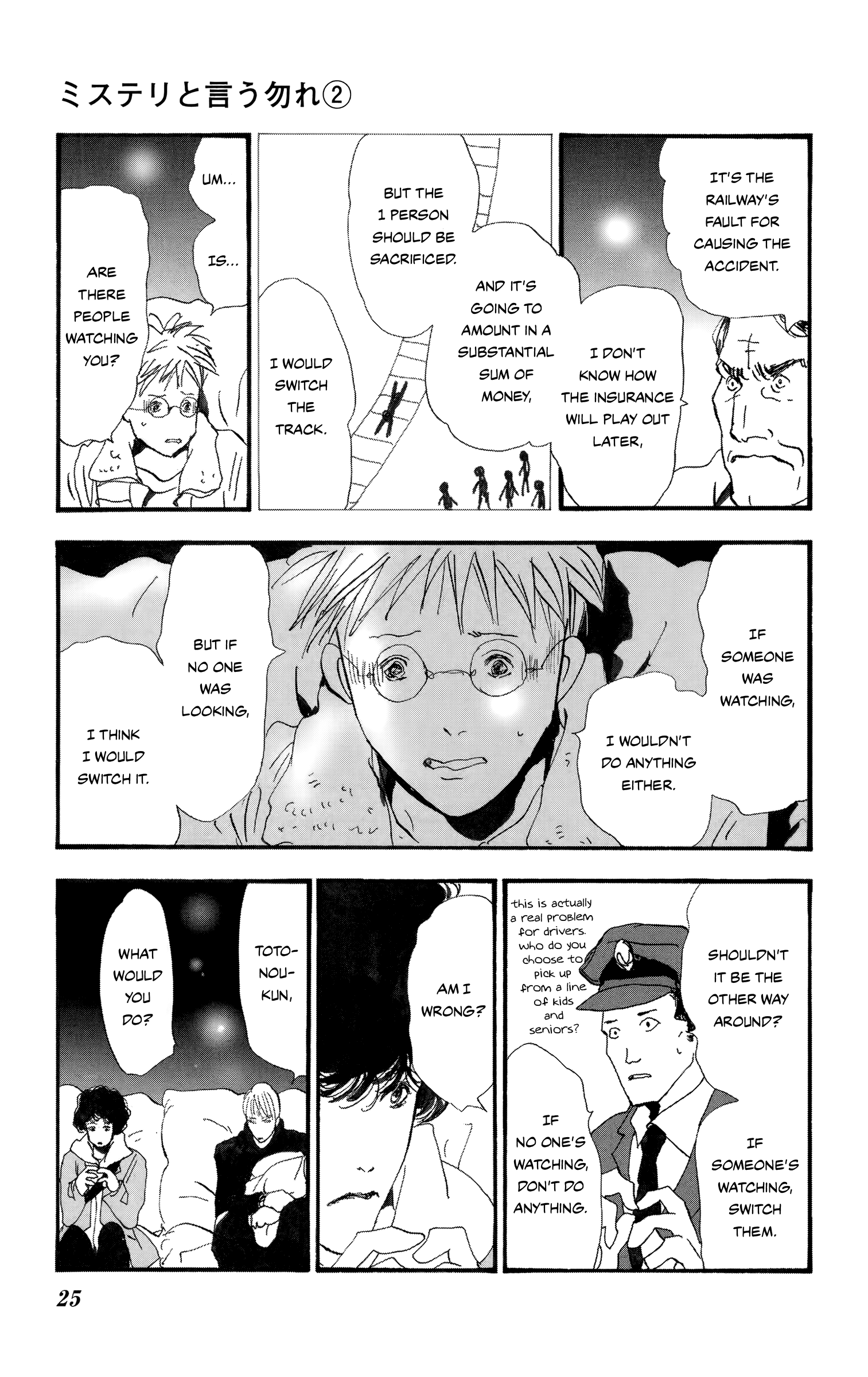 Read Don't Call It Mystery EN Manga Online