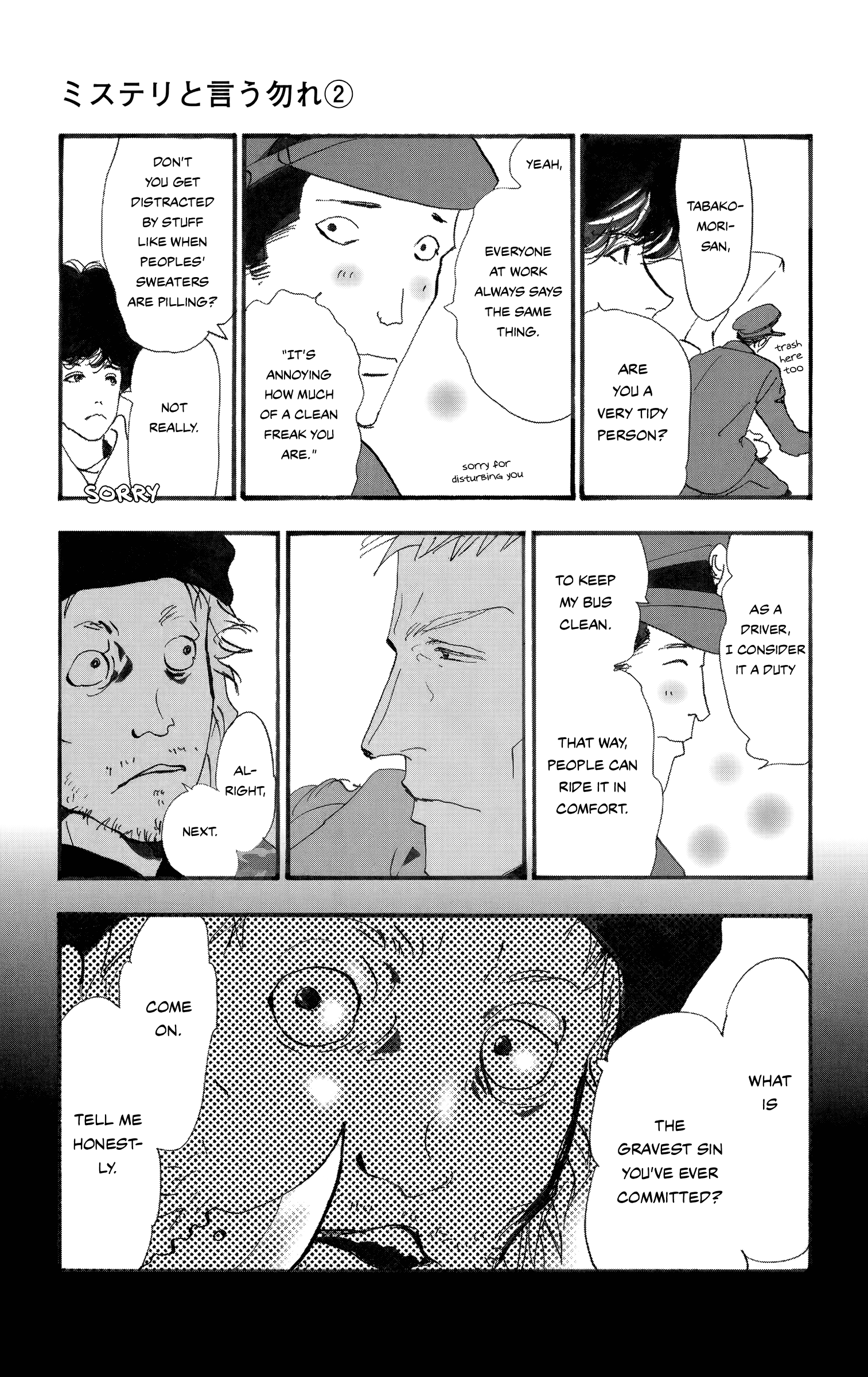 Read Don't Call It Mystery EN Manga Online