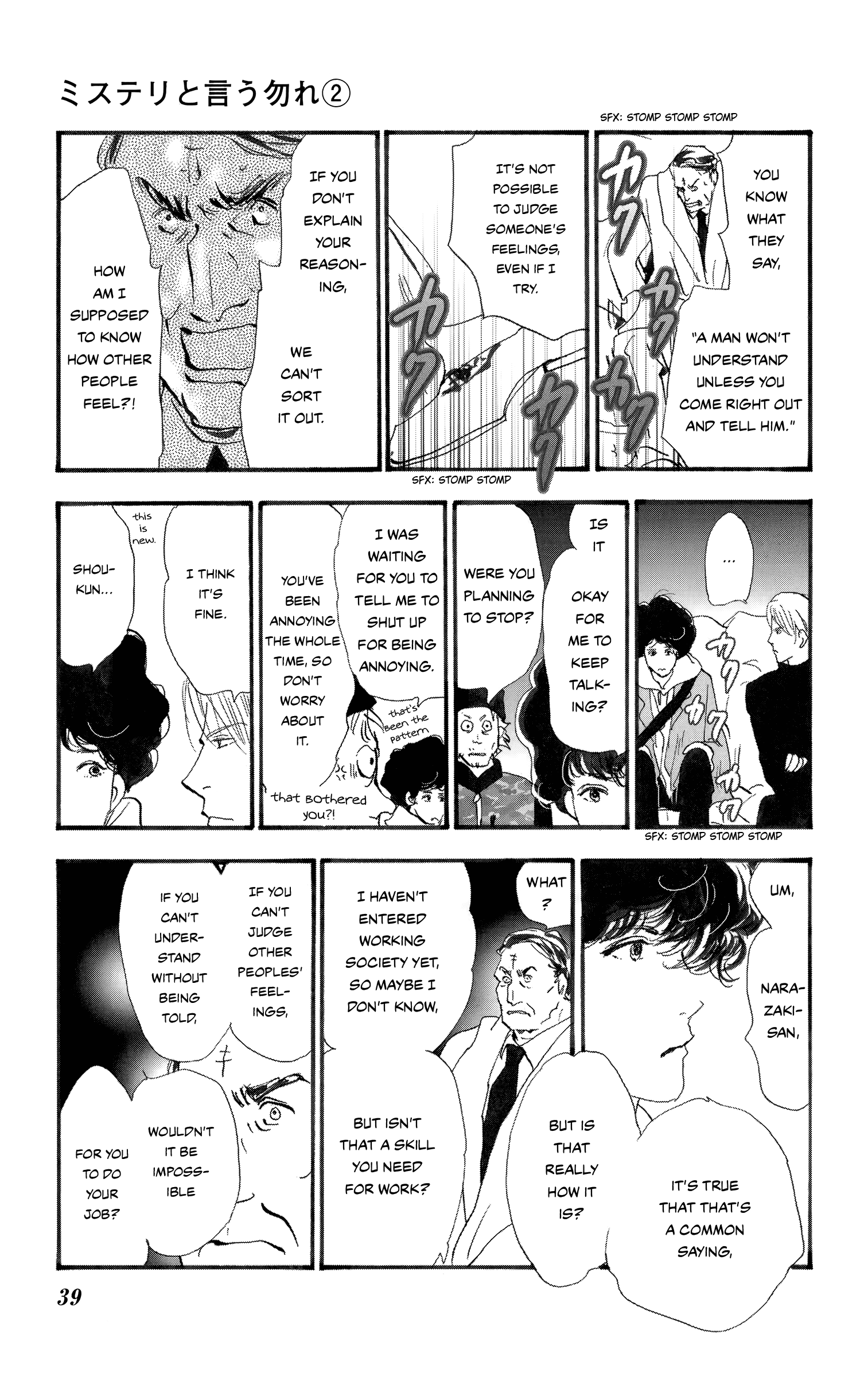 Read Don't Call It Mystery EN Manga Online