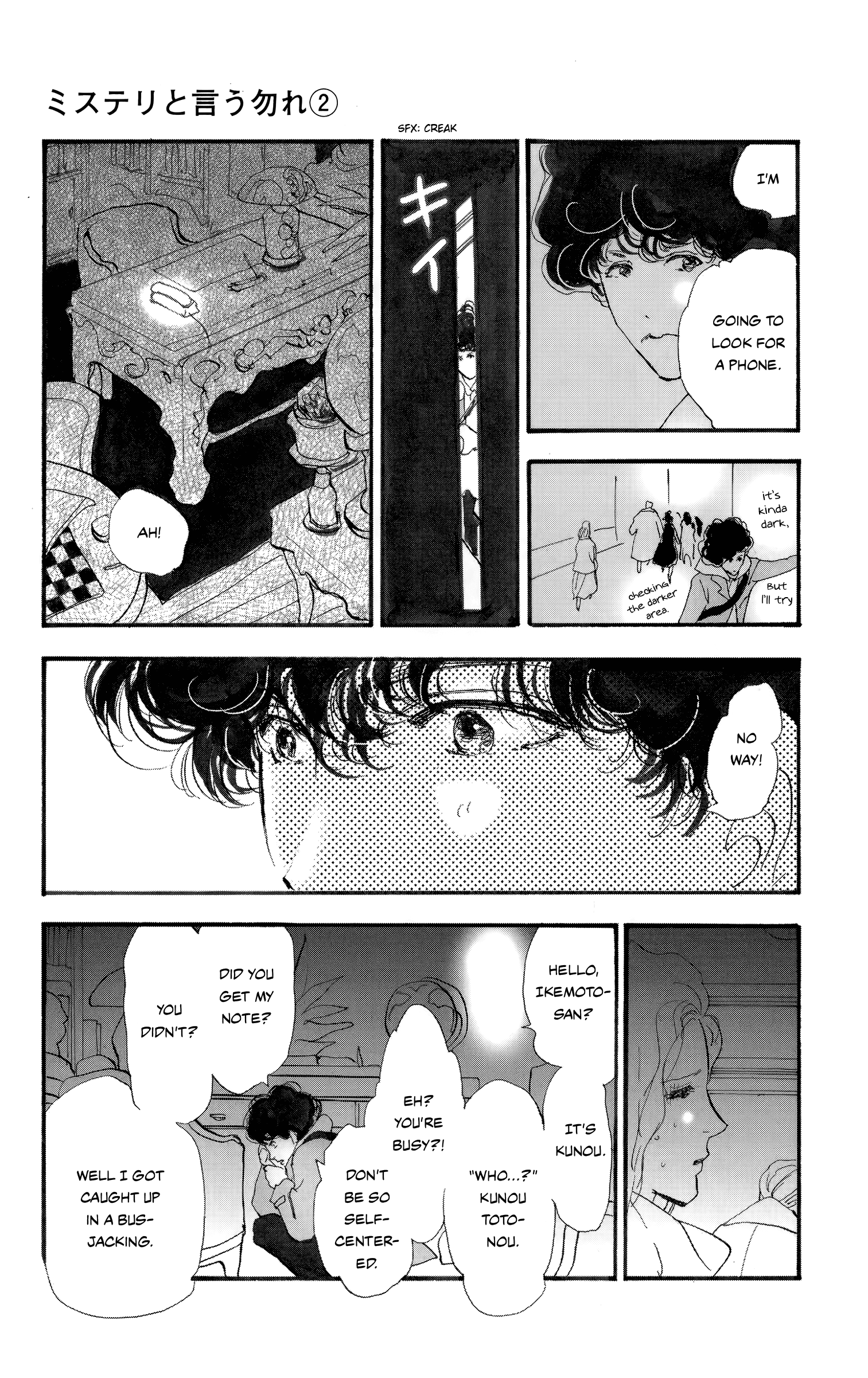 Read Don't Call It Mystery EN Manga Online