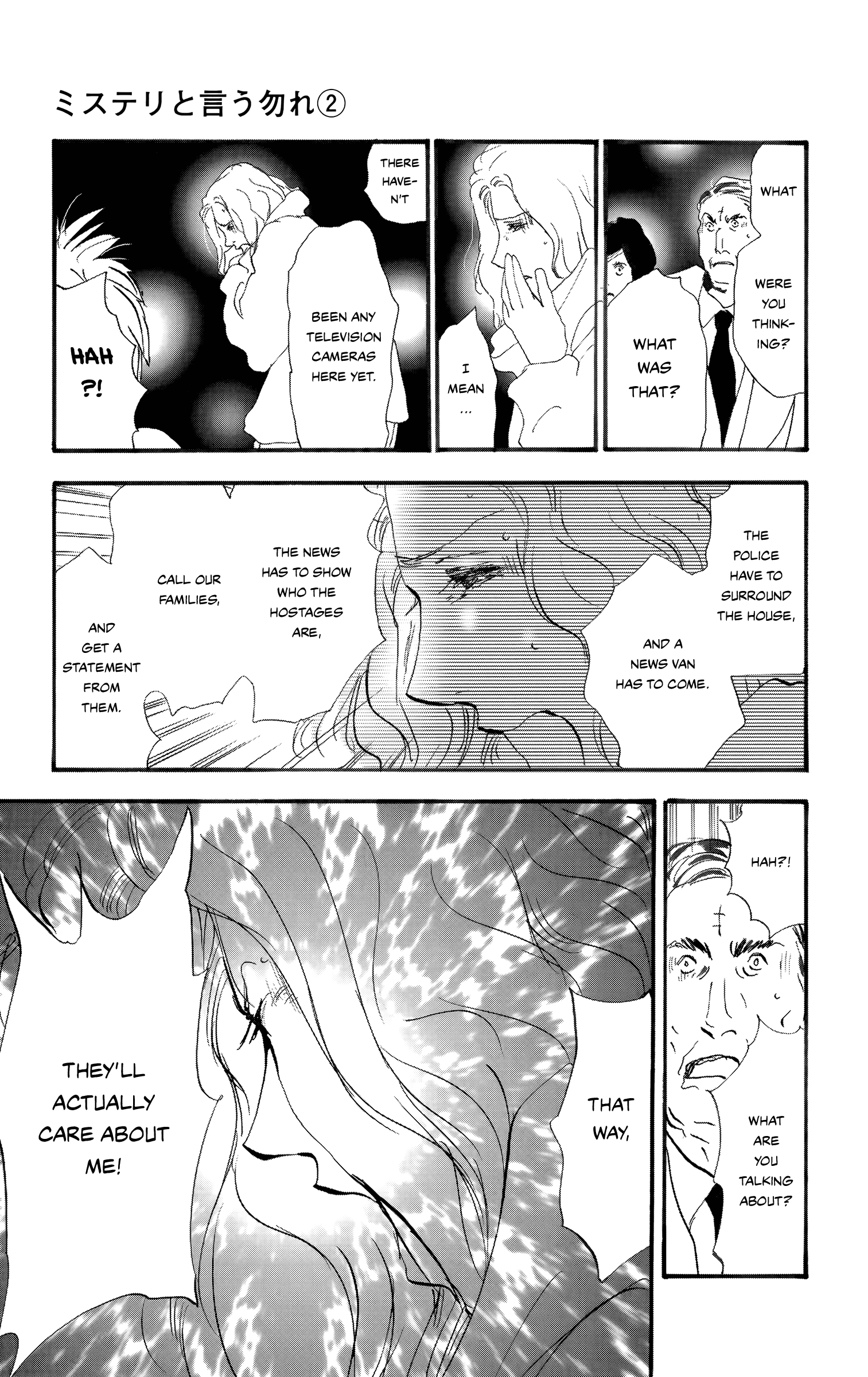 Read Don't Call It Mystery EN Manga Online