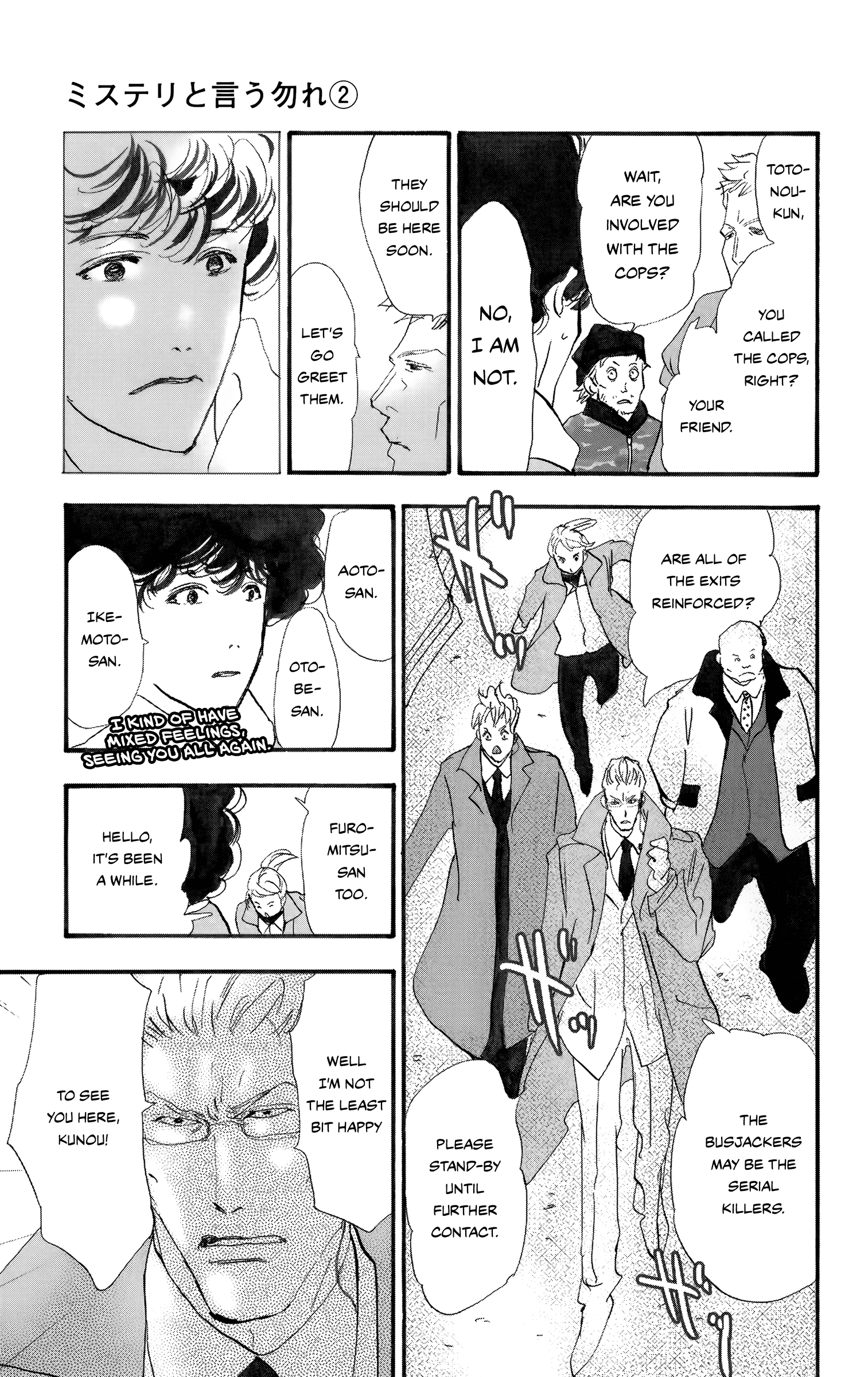 Read Don't Call It Mystery EN Manga Online