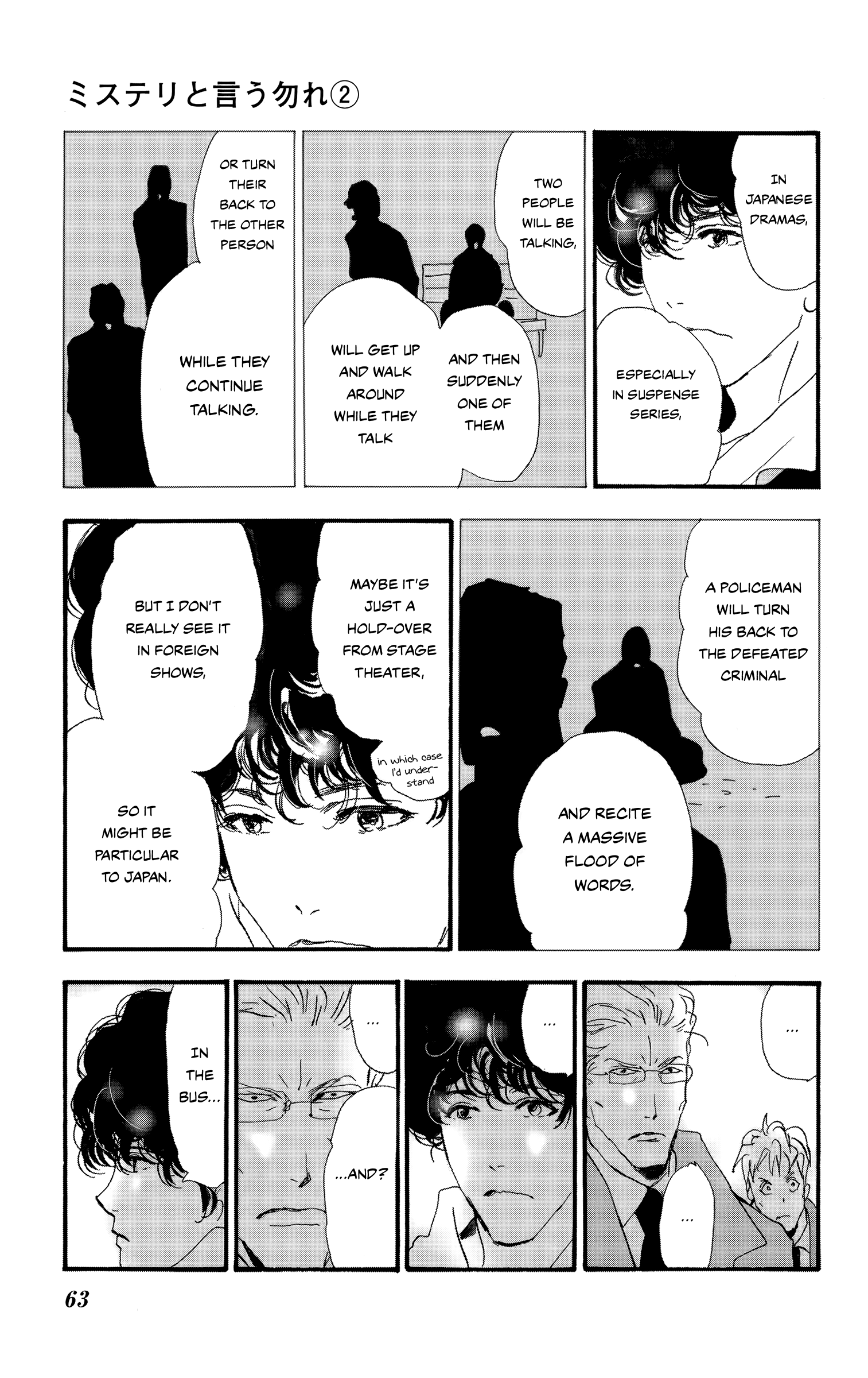 Read Don't Call It Mystery EN Manga Online