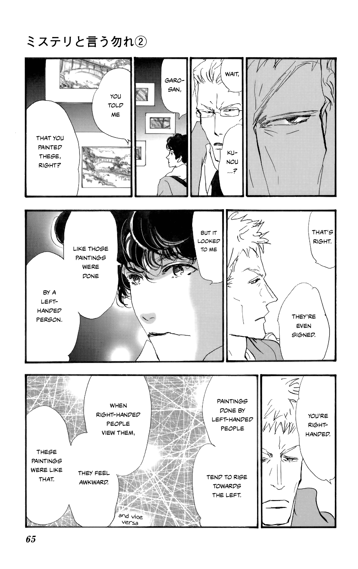 Read Don't Call It Mystery EN Manga Online