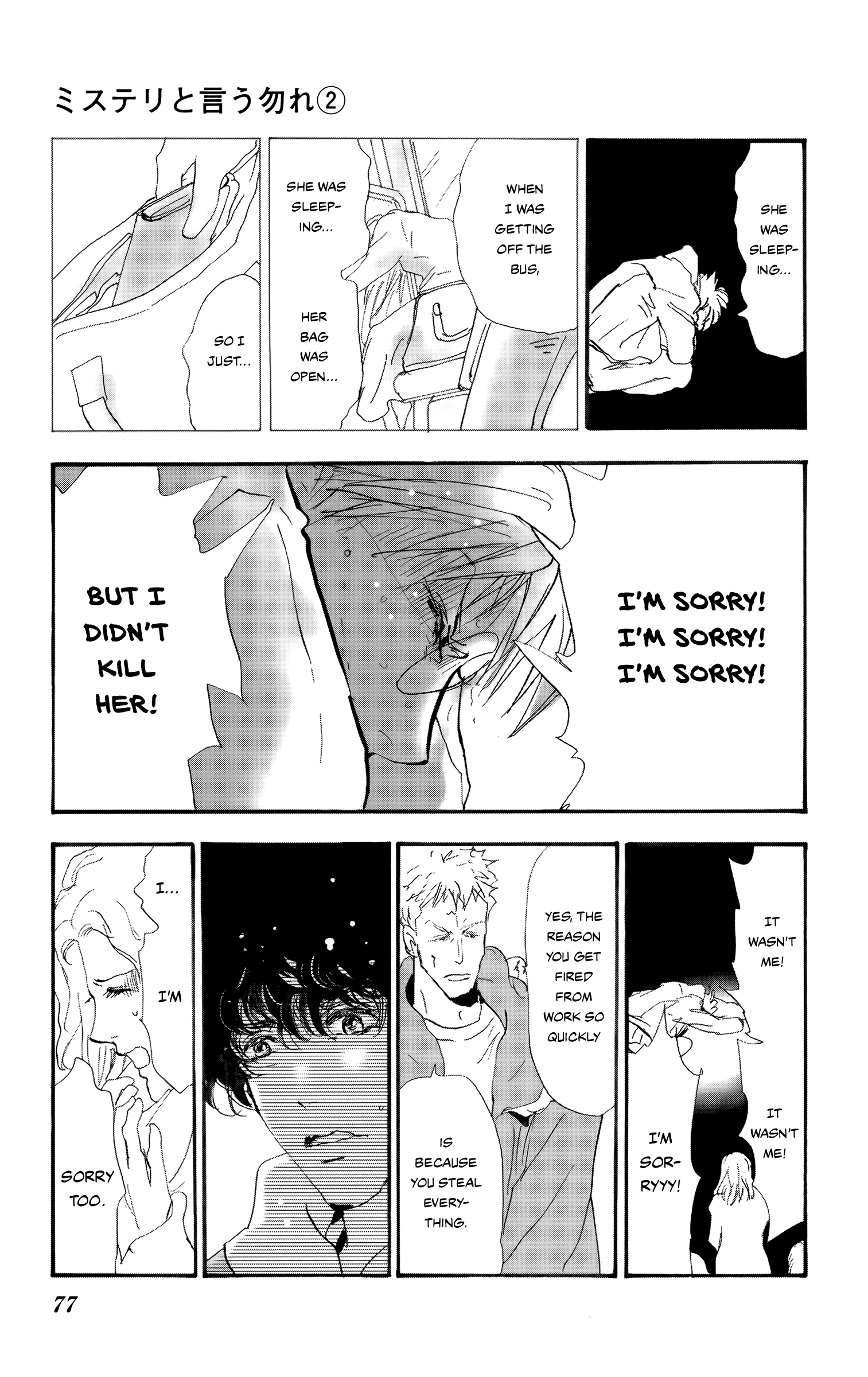 Read Don't Call It Mystery EN Manga Online