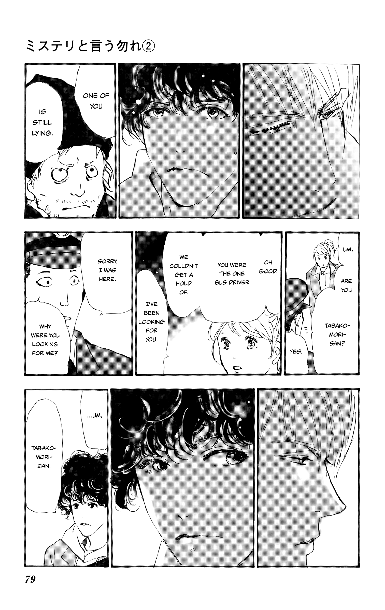 Read Don't Call It Mystery EN Manga Online