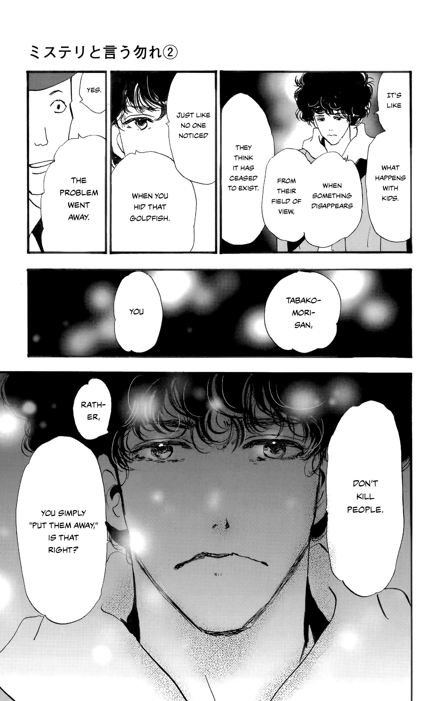 Read Don't Call It Mystery EN Manga Online