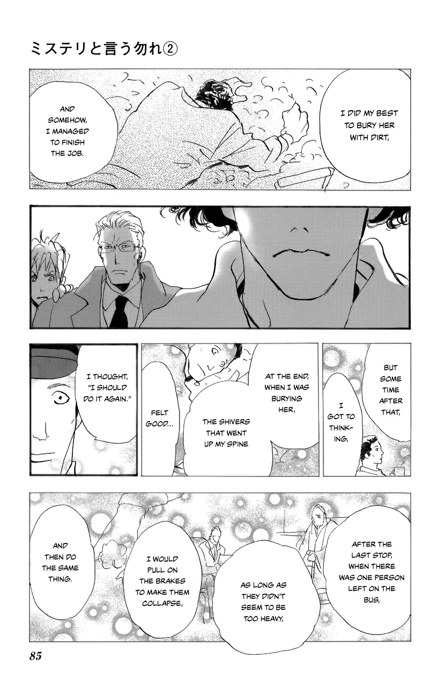 Read Don't Call It Mystery EN Manga Online