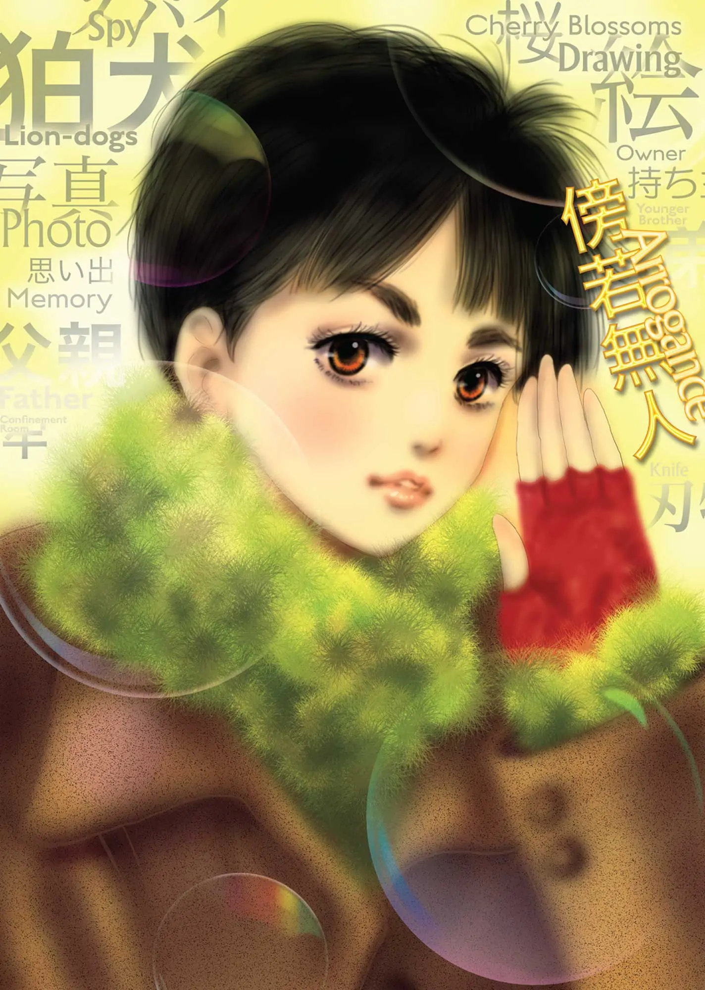 Read Don't Call It Mystery EN Manga Online