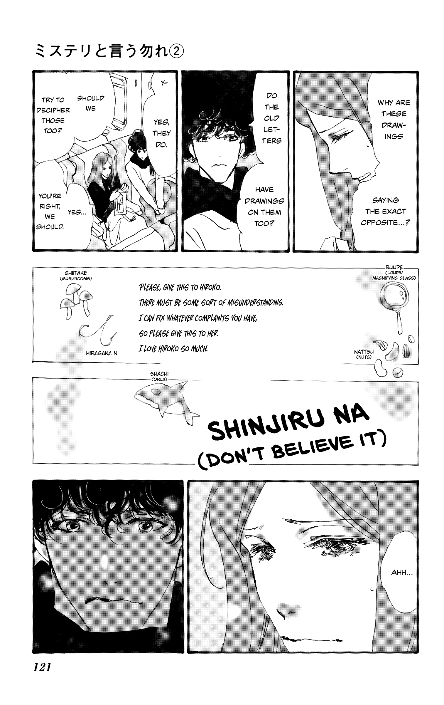 Read Don't Call It Mystery EN Manga Online