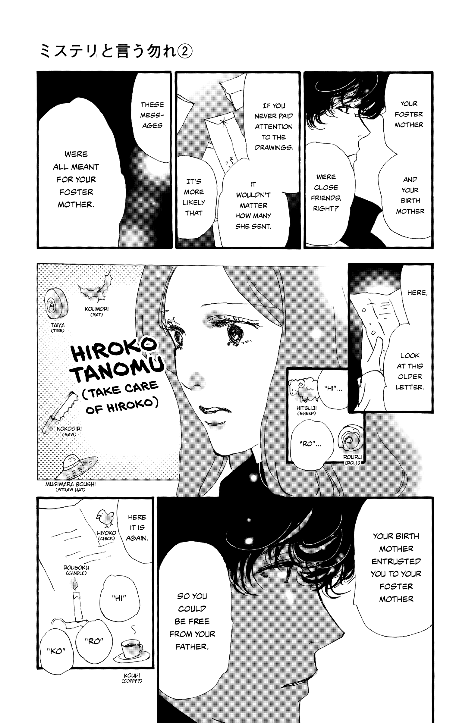 Read Don't Call It Mystery EN Manga Online