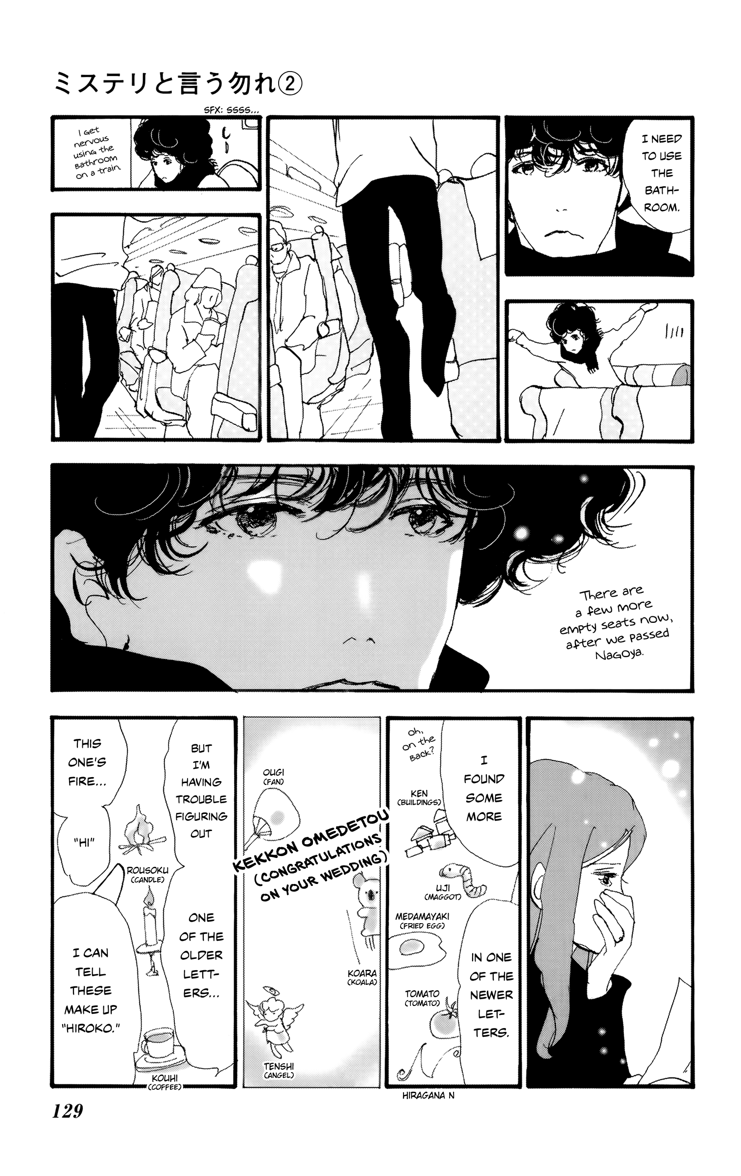 Read Don't Call It Mystery EN Manga Online