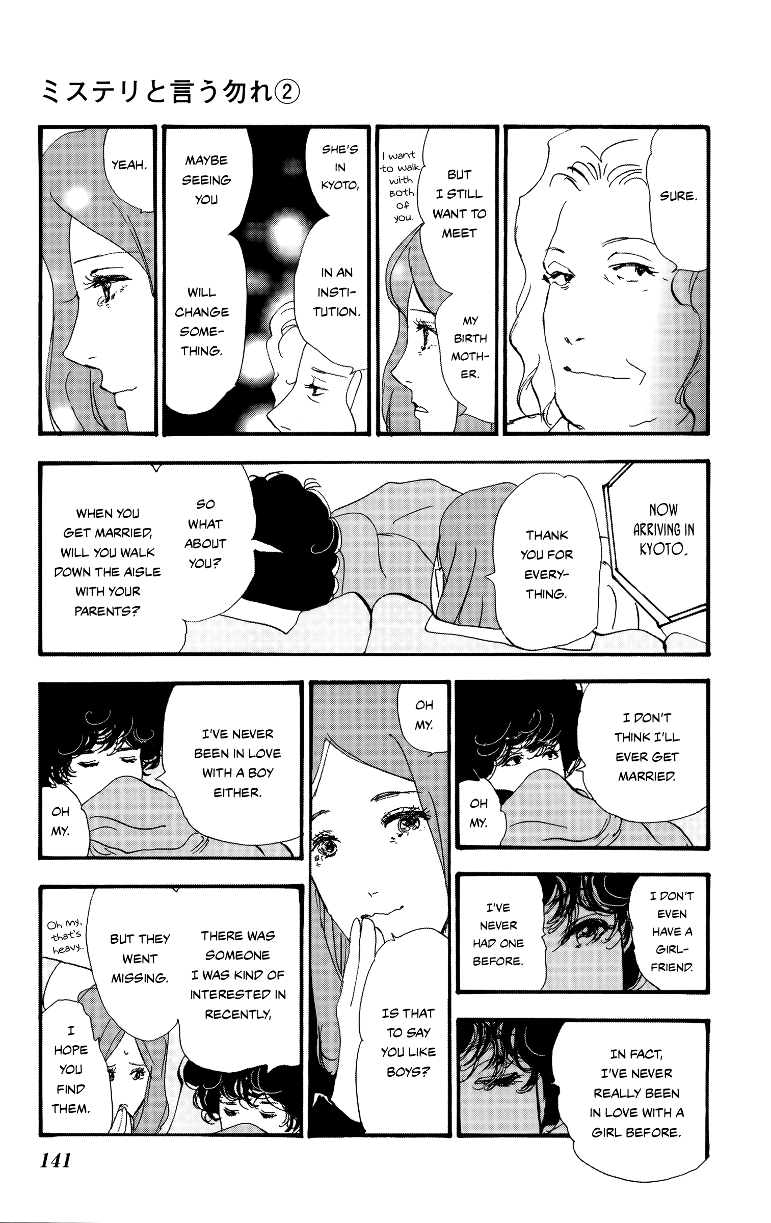 Read Don't Call It Mystery EN Manga Online