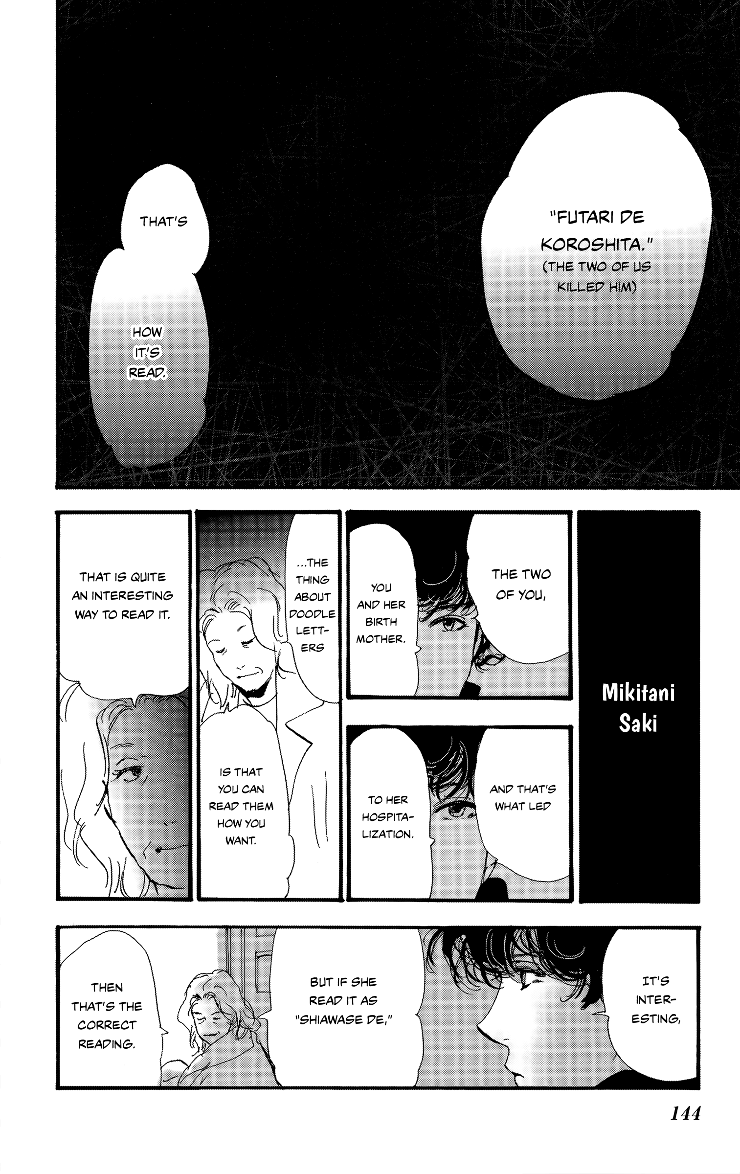 Read Don't Call It Mystery EN Manga Online