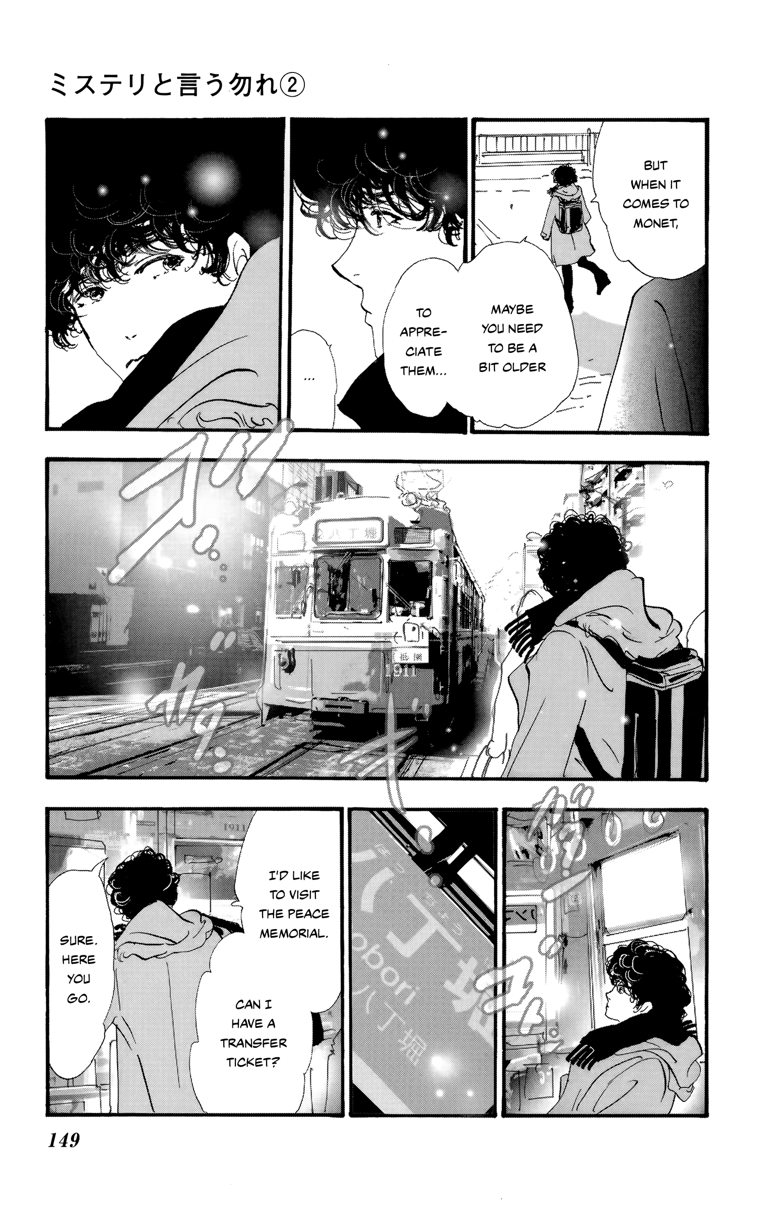 Read Don't Call It Mystery EN Manga Online