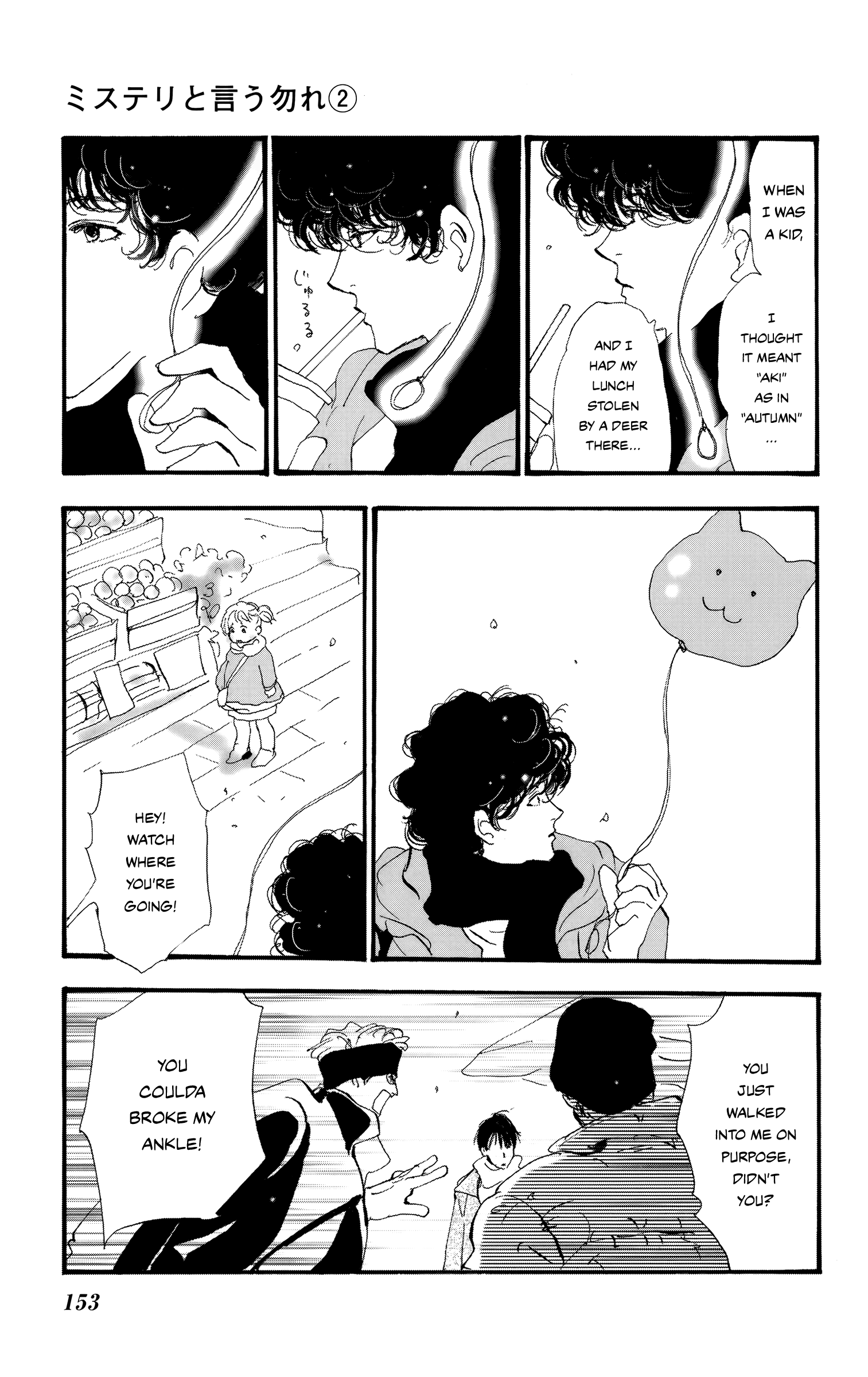 Read Don't Call It Mystery EN Manga Online