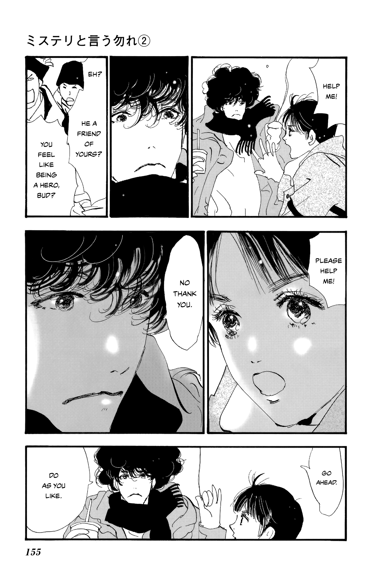 Read Don't Call It Mystery EN Manga Online