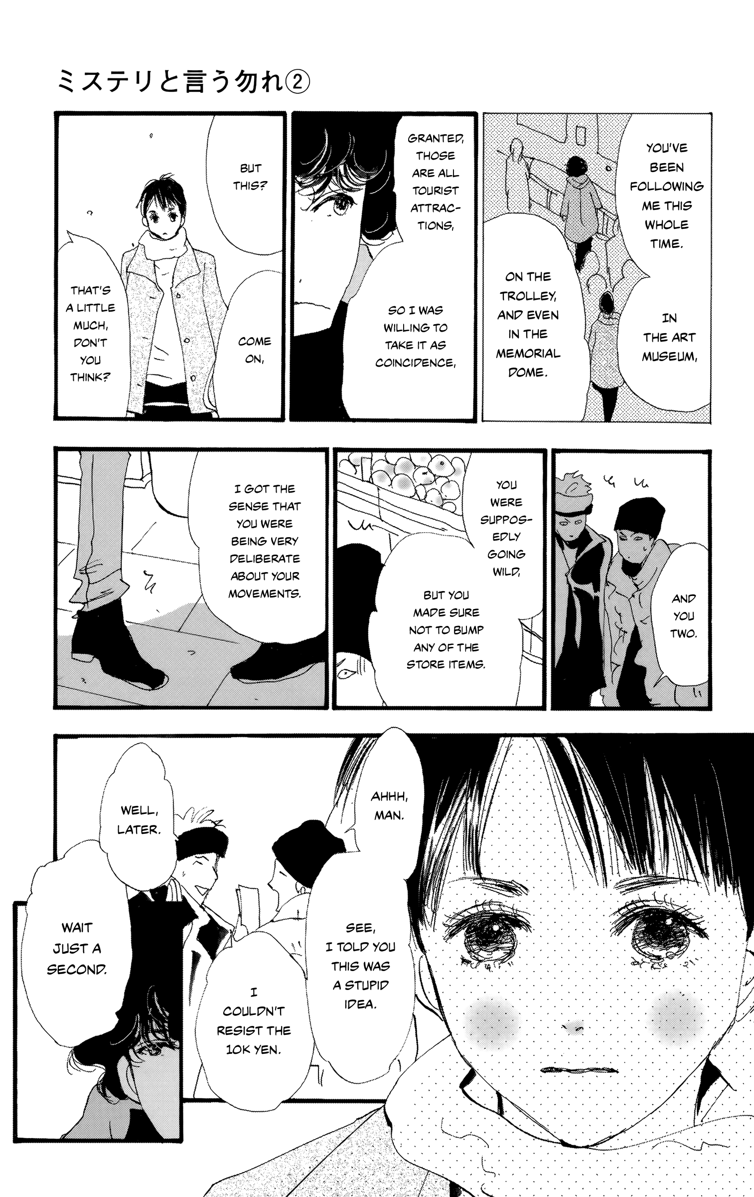 Read Don't Call It Mystery EN Manga Online