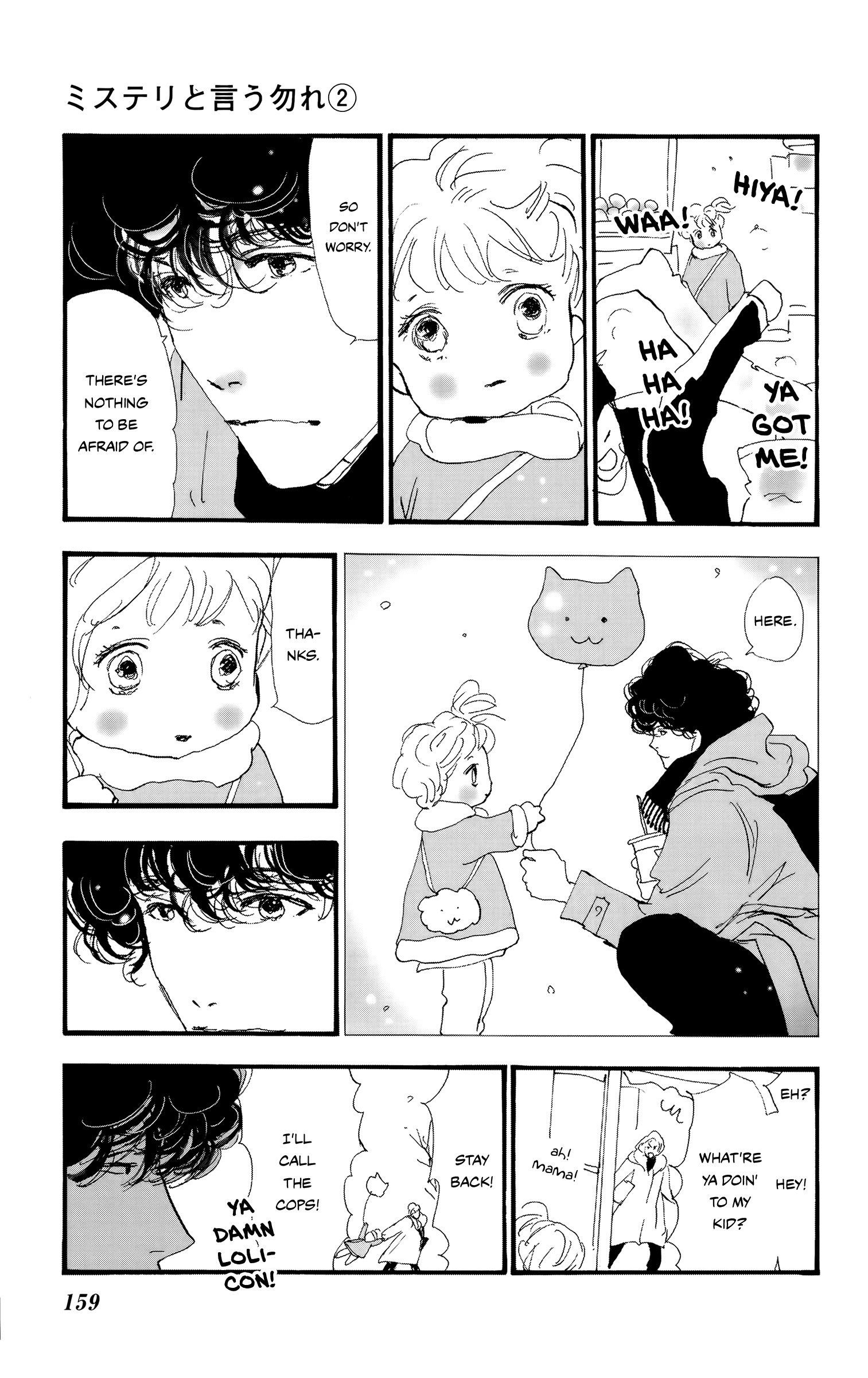 Read Don't Call It Mystery EN Manga Online