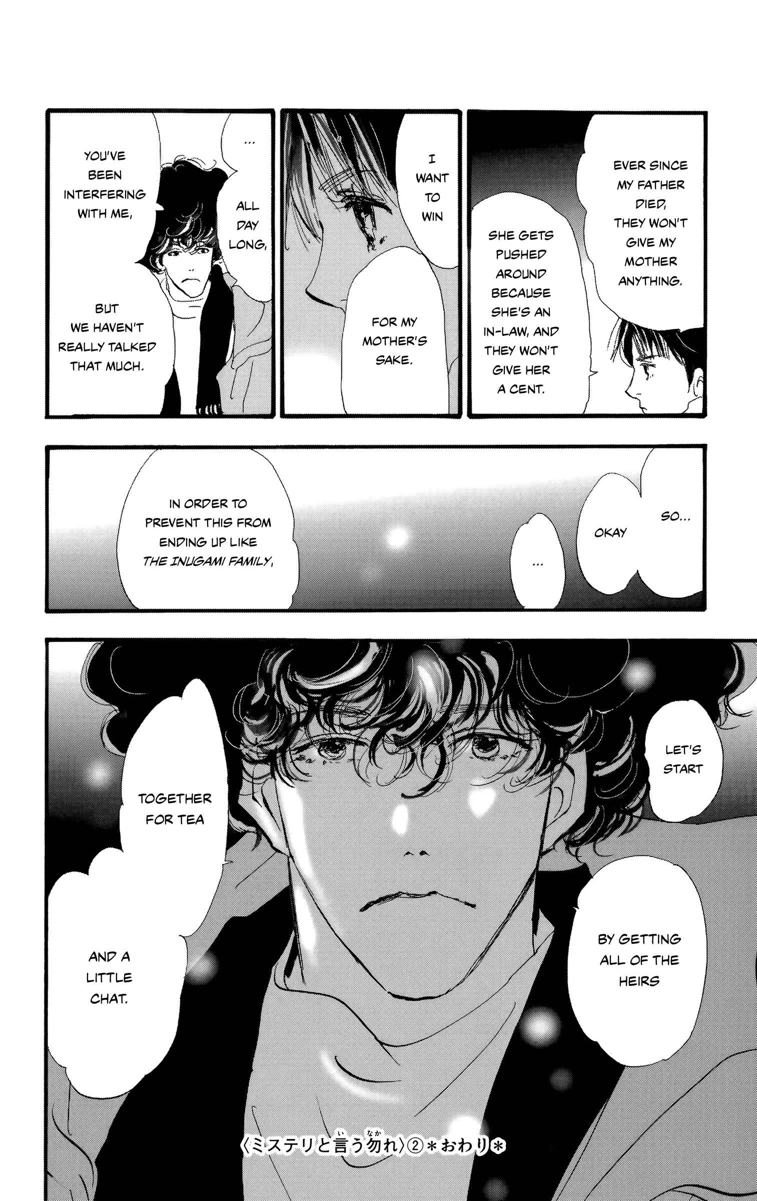 Read Don't Call It Mystery EN Manga Online