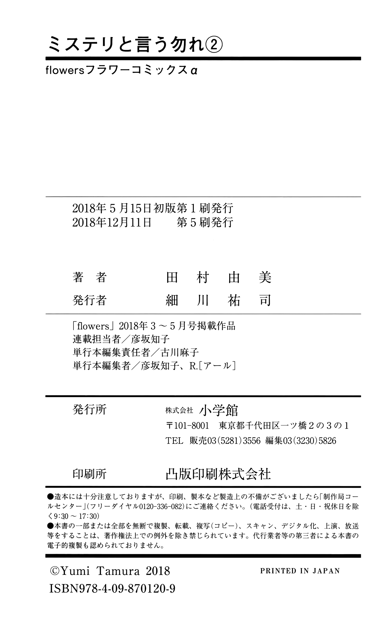 Read Don't Call It Mystery EN Manga Online