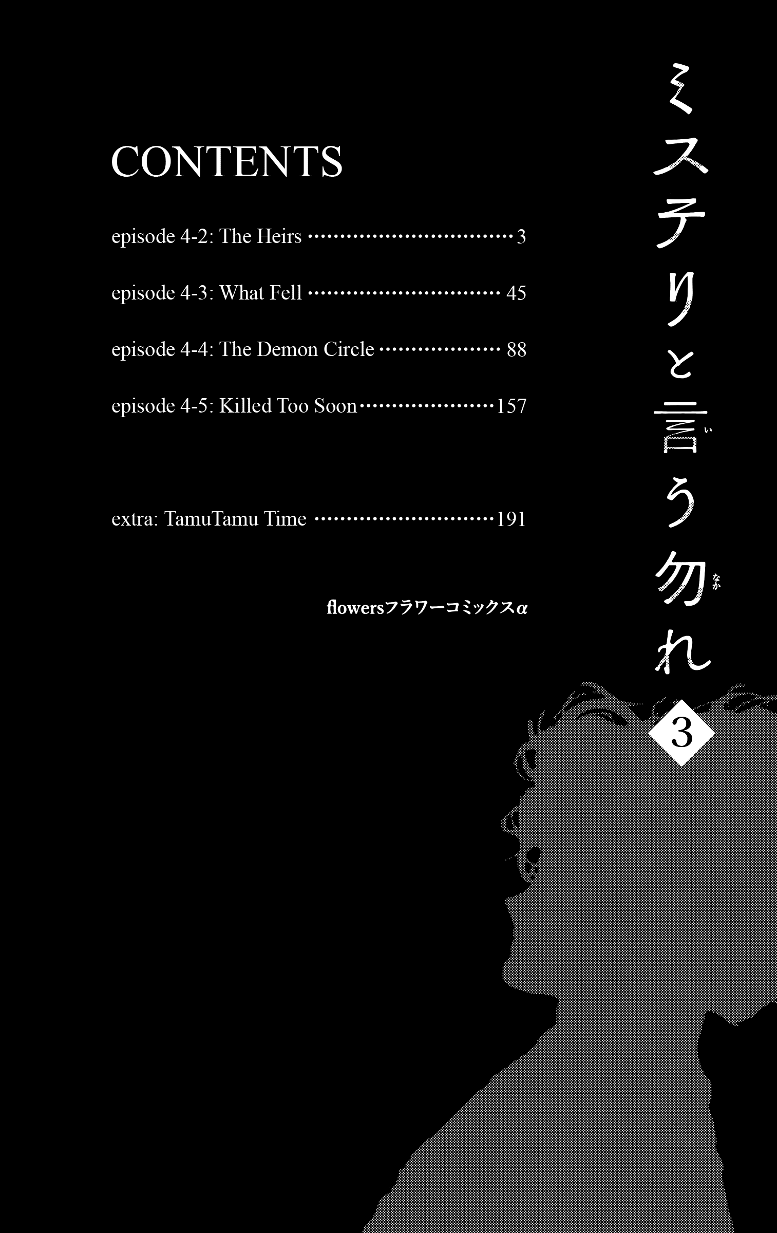 Read Don't Call It Mystery EN Manga Online