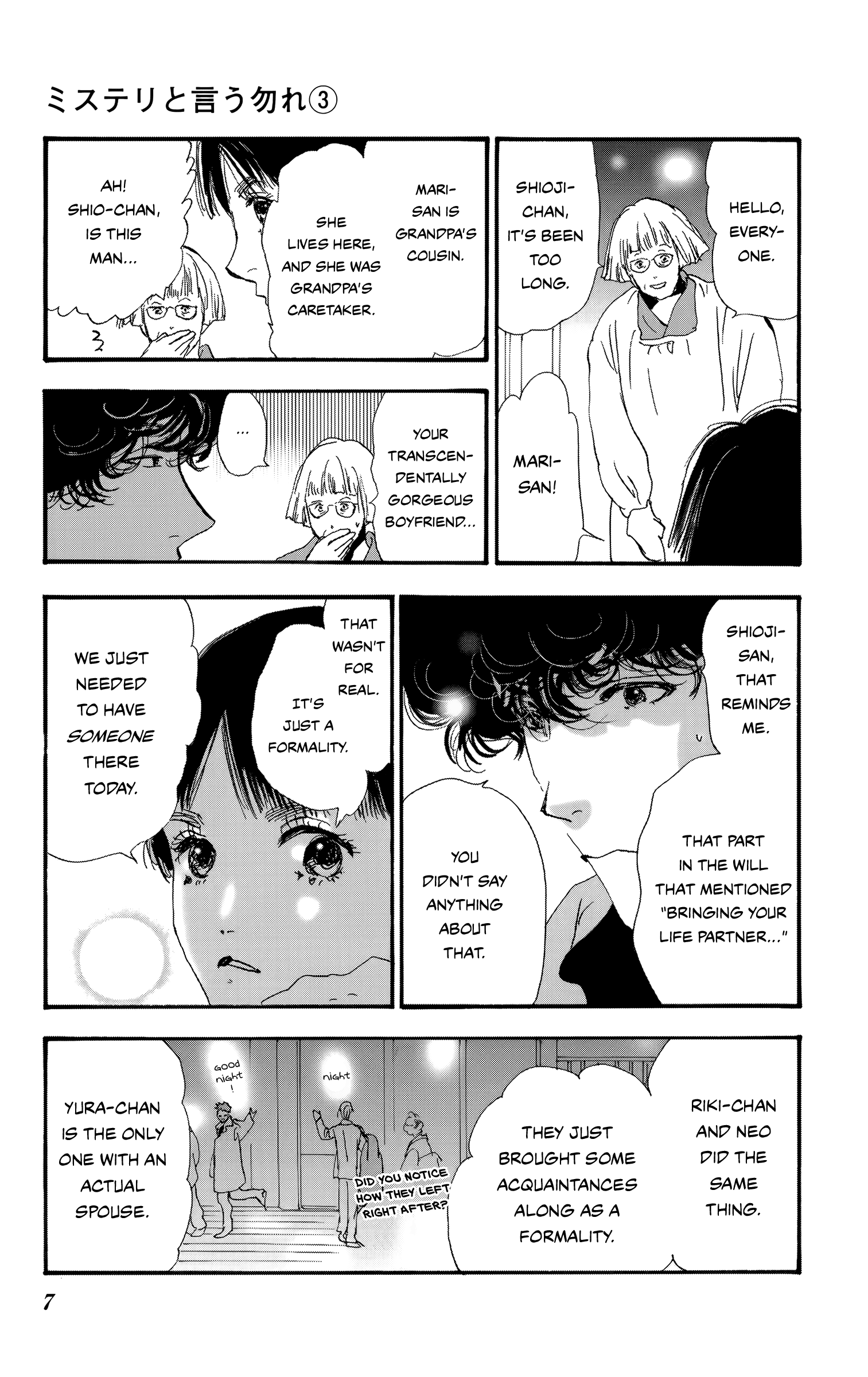 Read Don't Call It Mystery EN Manga Online