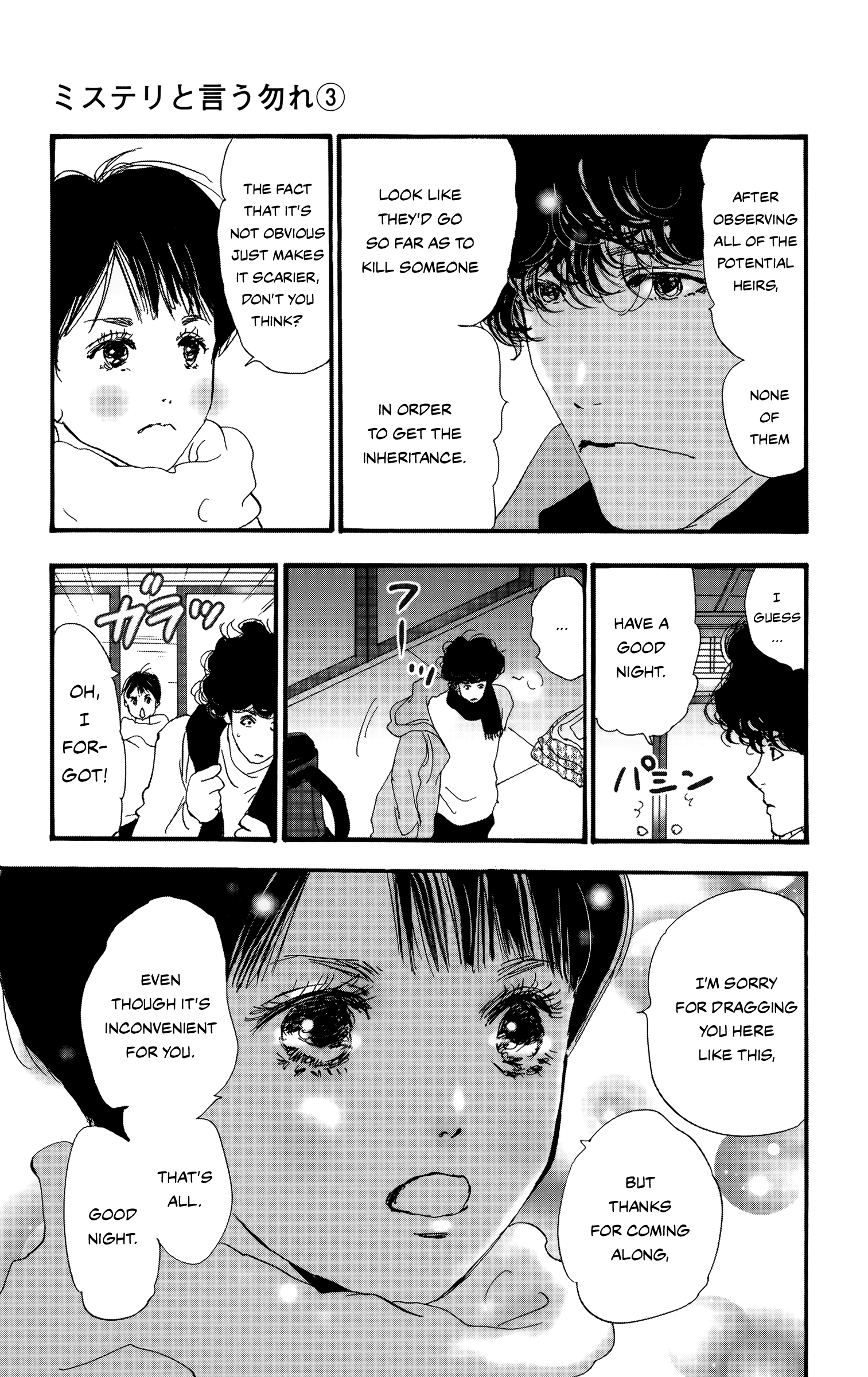 Read Don't Call It Mystery EN Manga Online