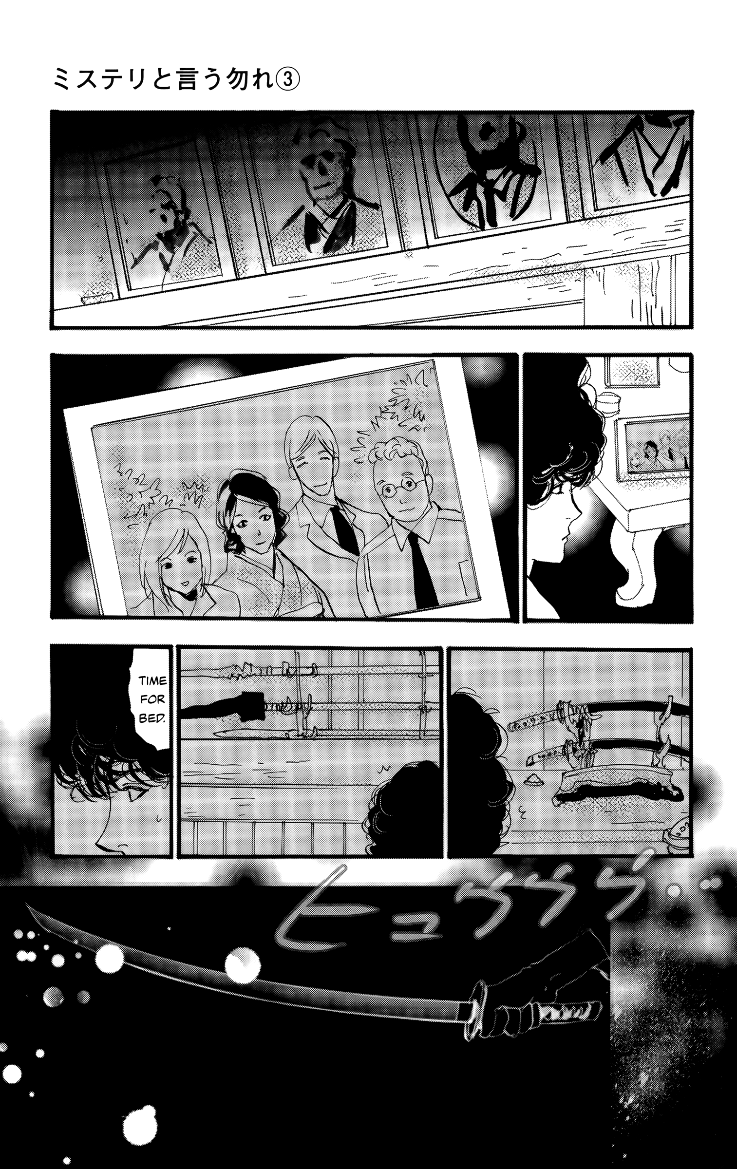 Read Don't Call It Mystery EN Manga Online