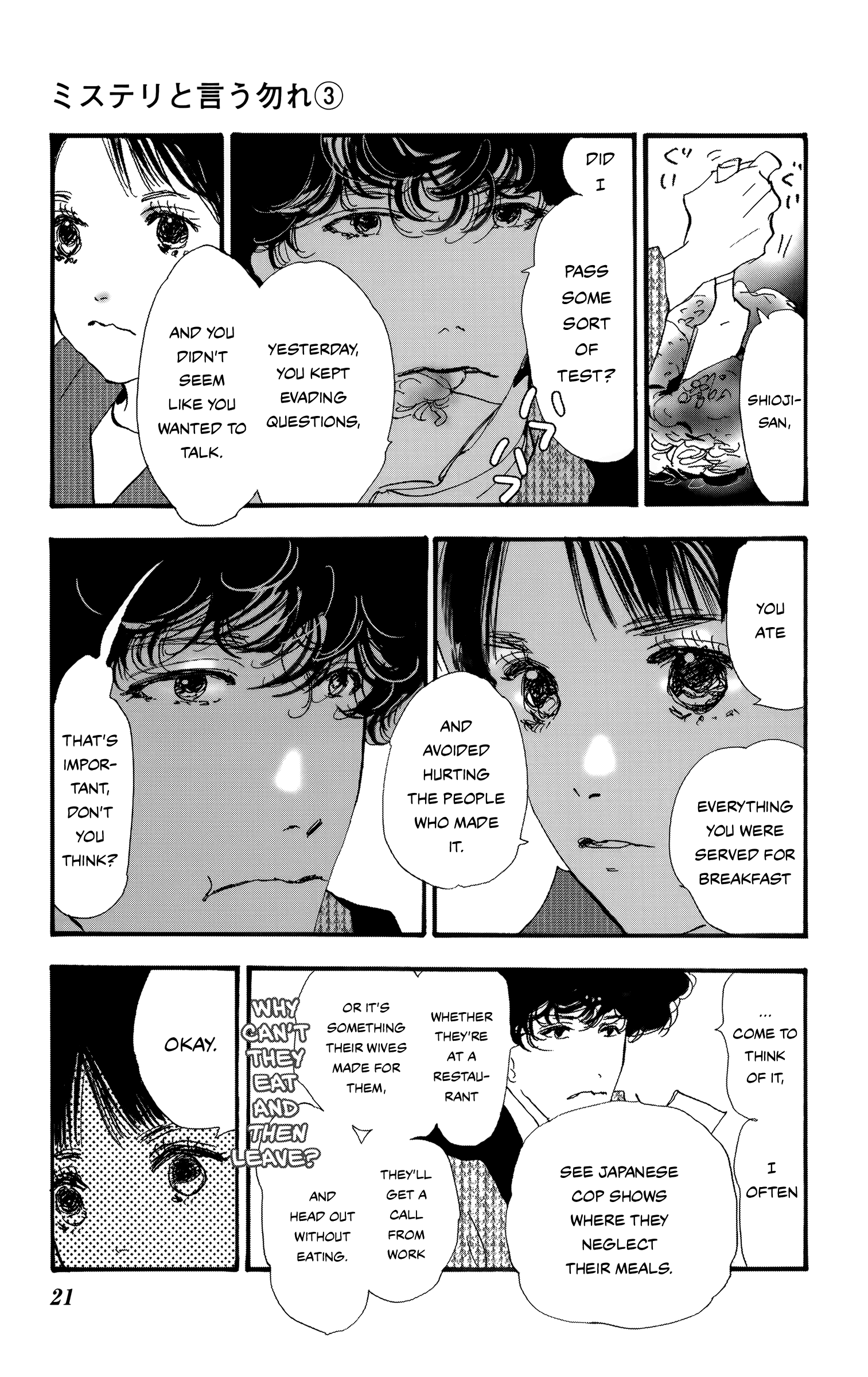 Read Don't Call It Mystery EN Manga Online