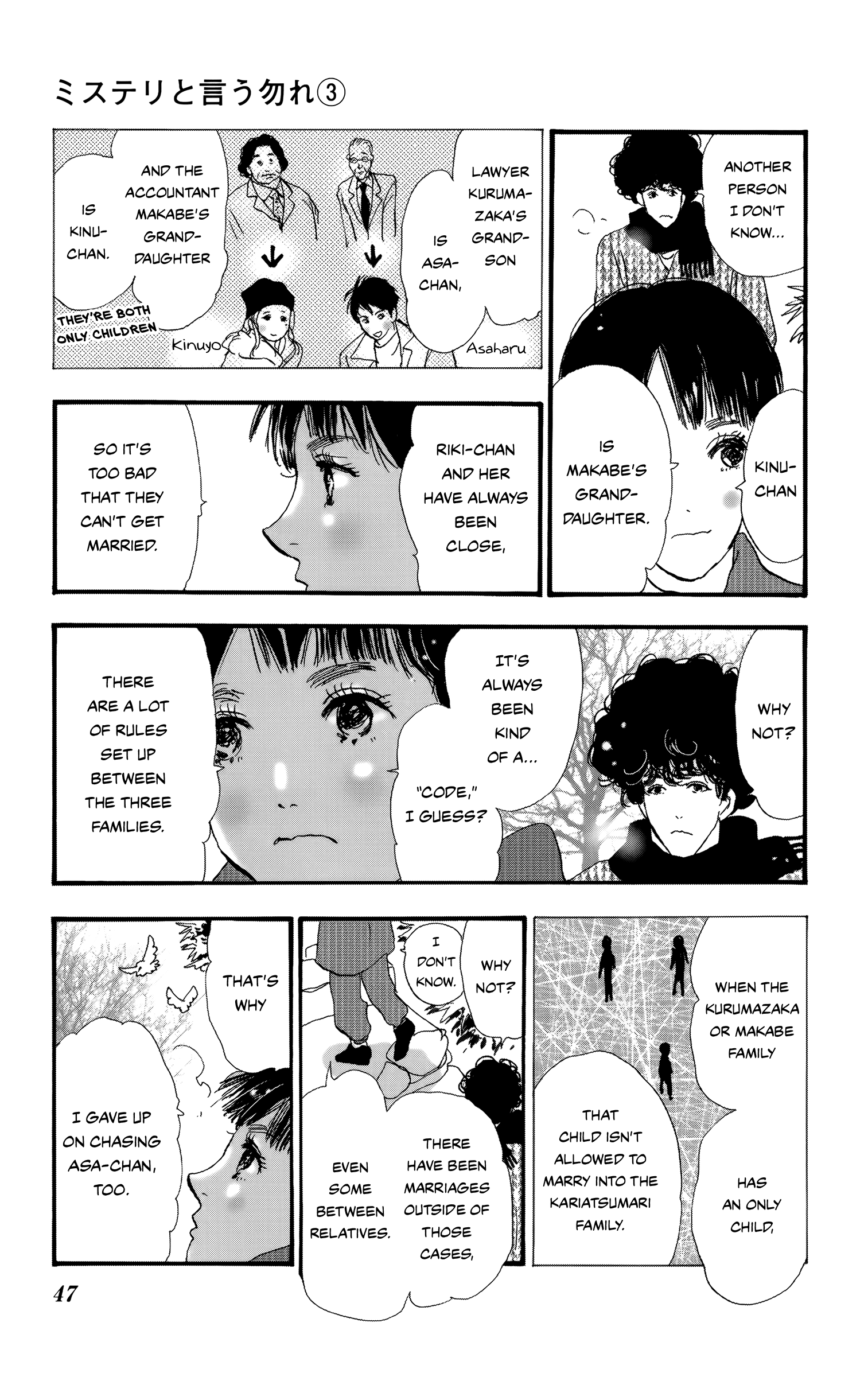 Read Don't Call It Mystery EN Manga Online