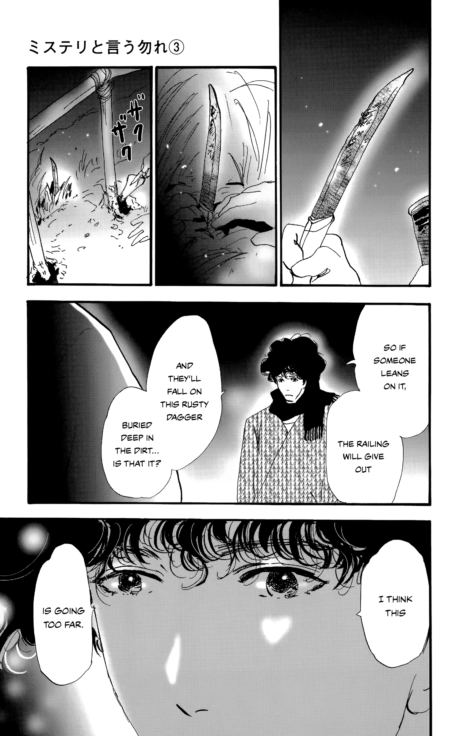 Read Don't Call It Mystery EN Manga Online