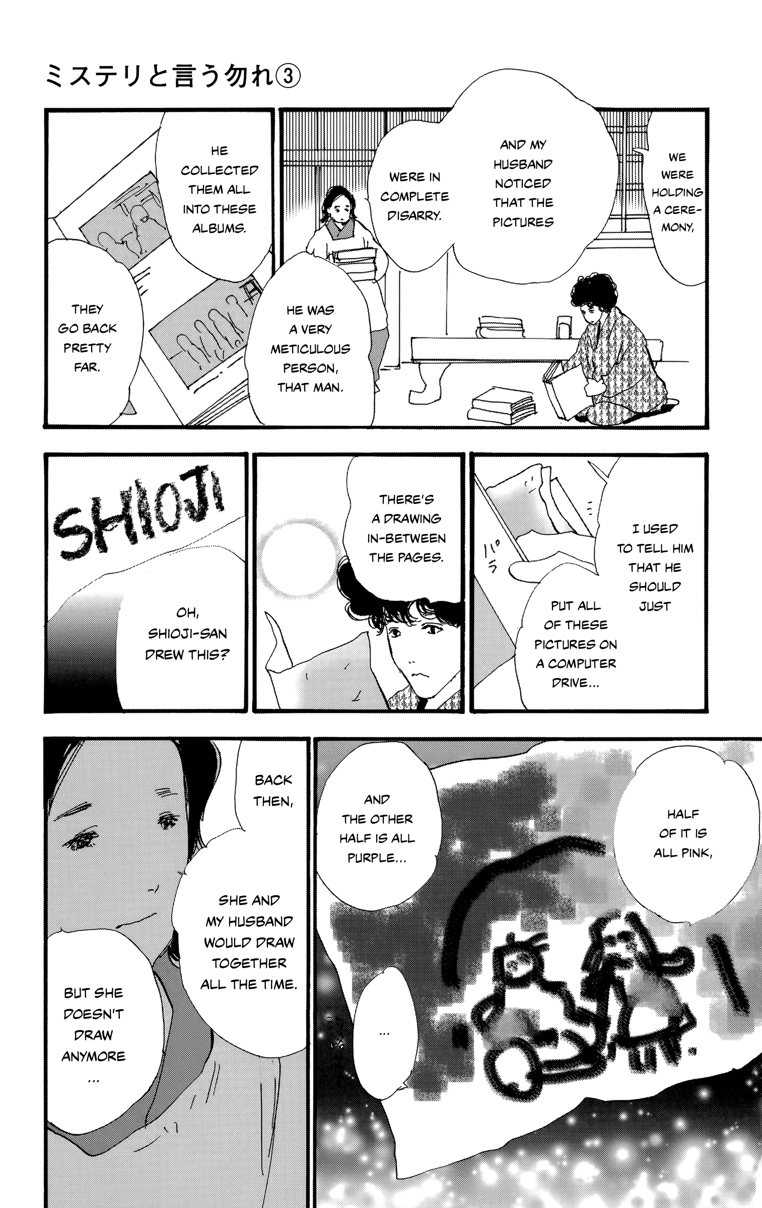 Read Don't Call It Mystery EN Manga Online