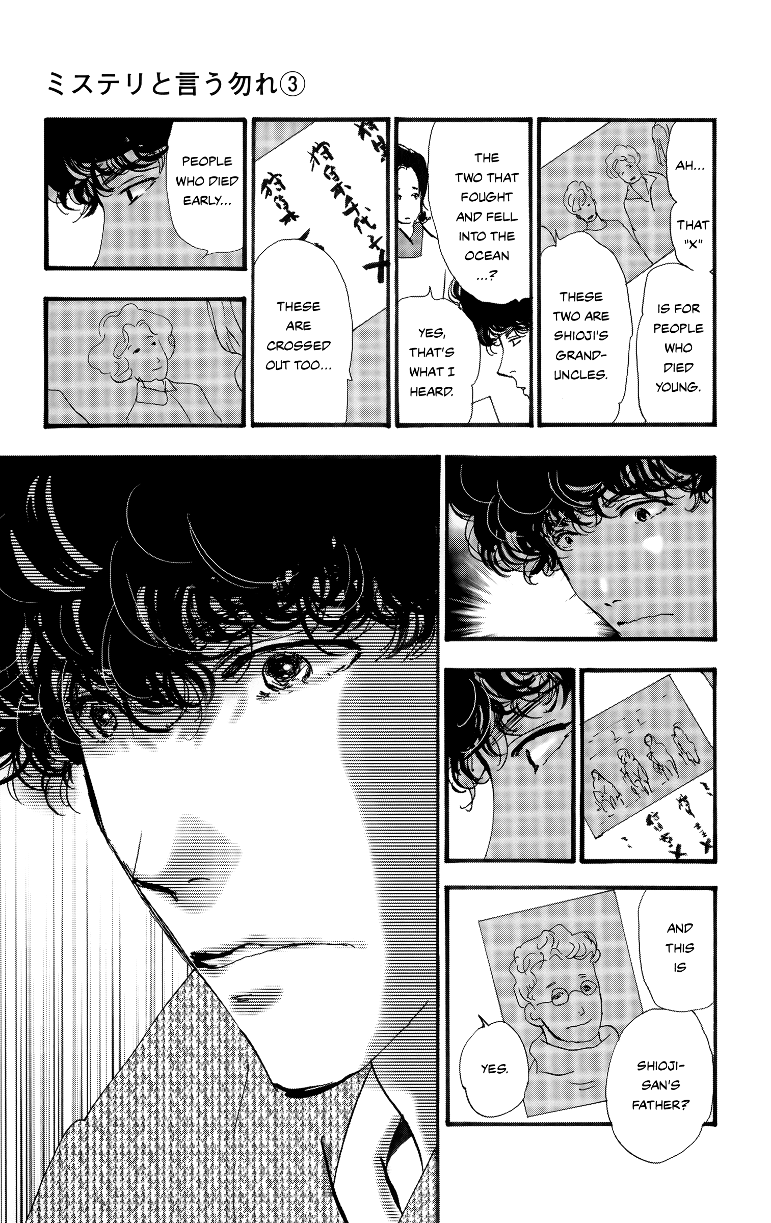 Read Don't Call It Mystery EN Manga Online