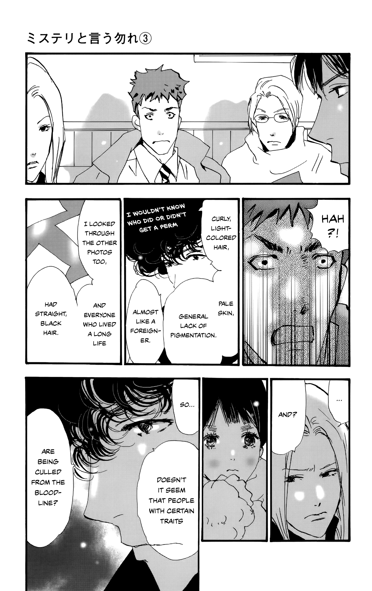 Read Don't Call It Mystery EN Manga Online