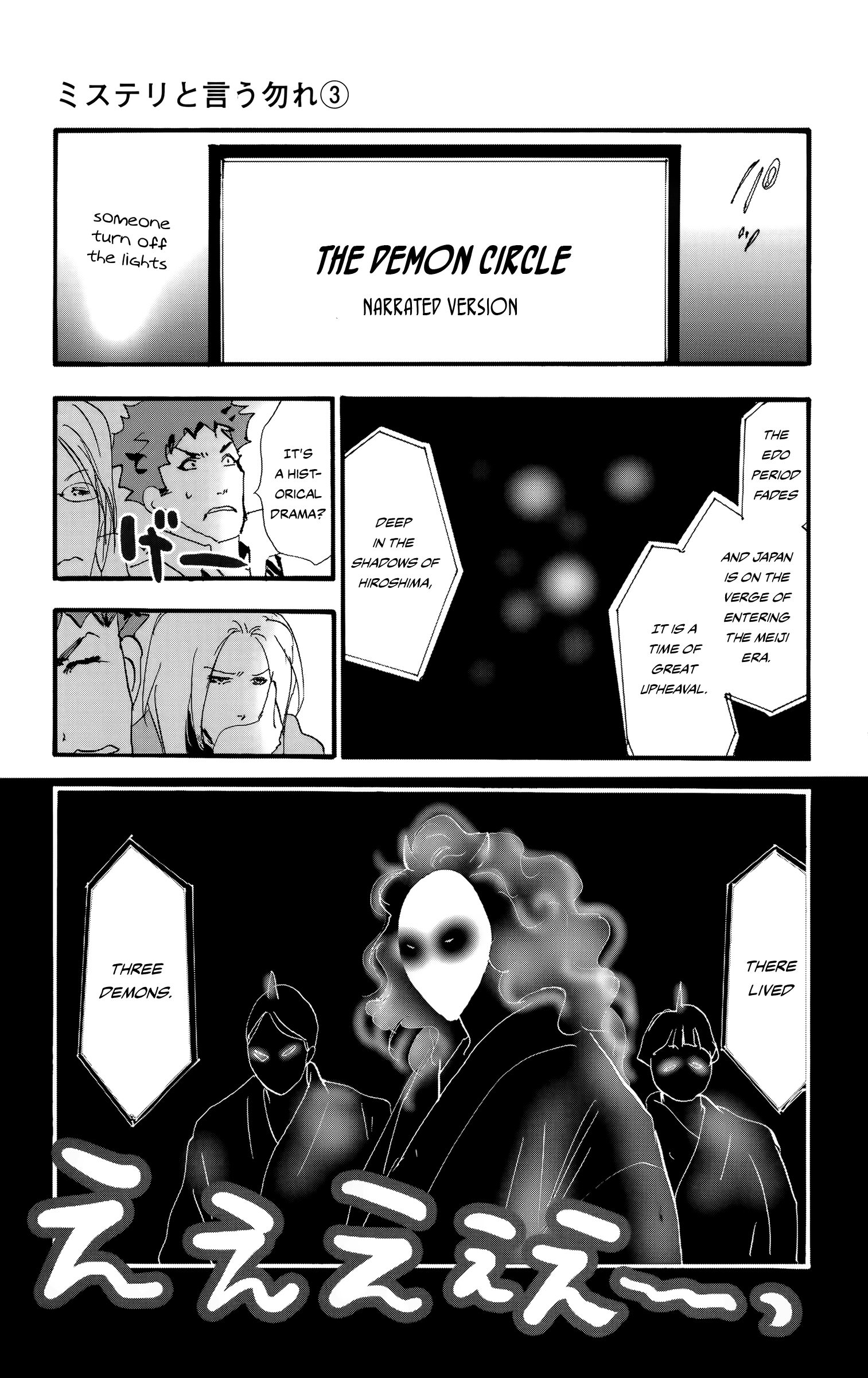 Read Don't Call It Mystery EN Manga Online