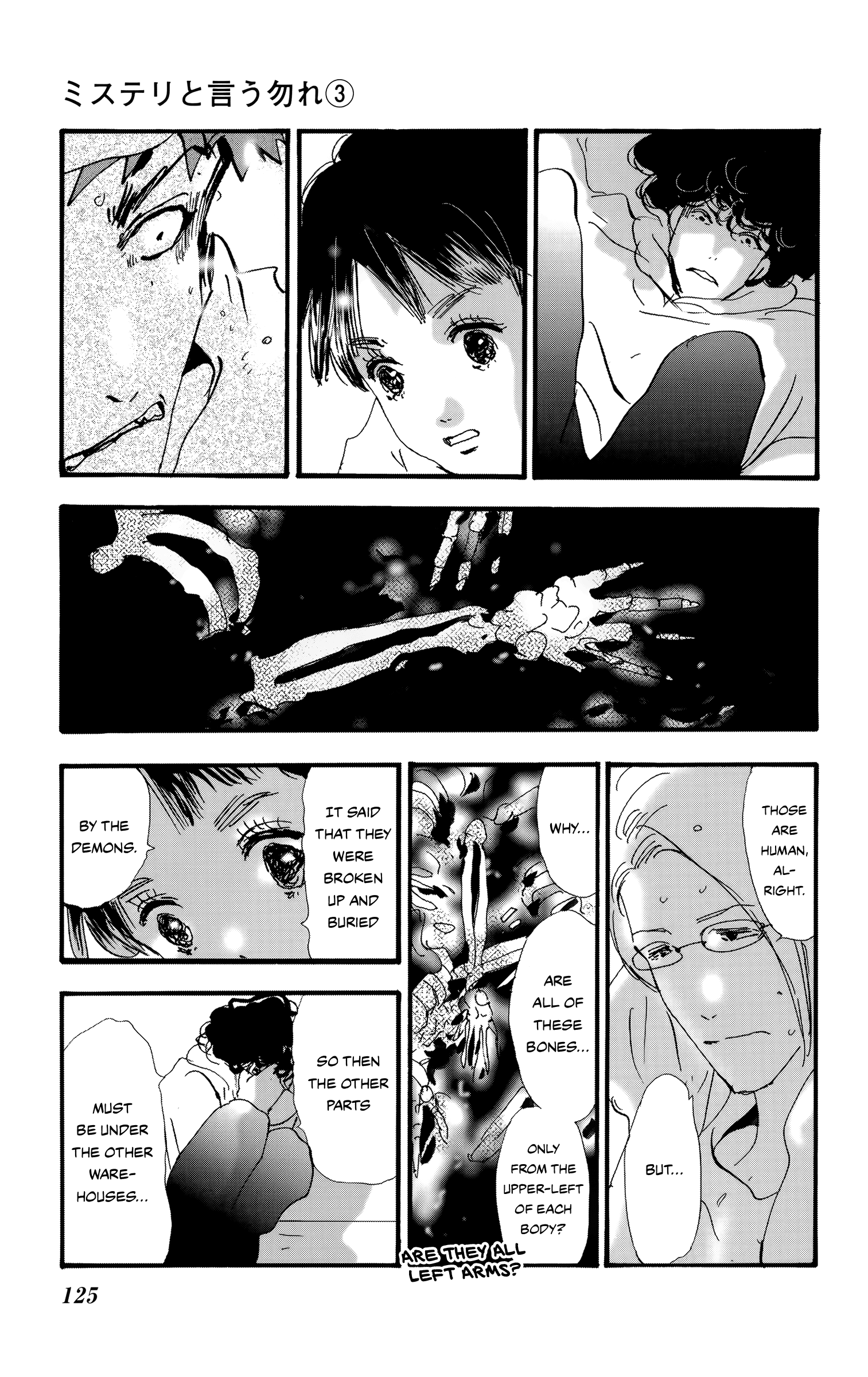 Read Don't Call It Mystery EN Manga Online