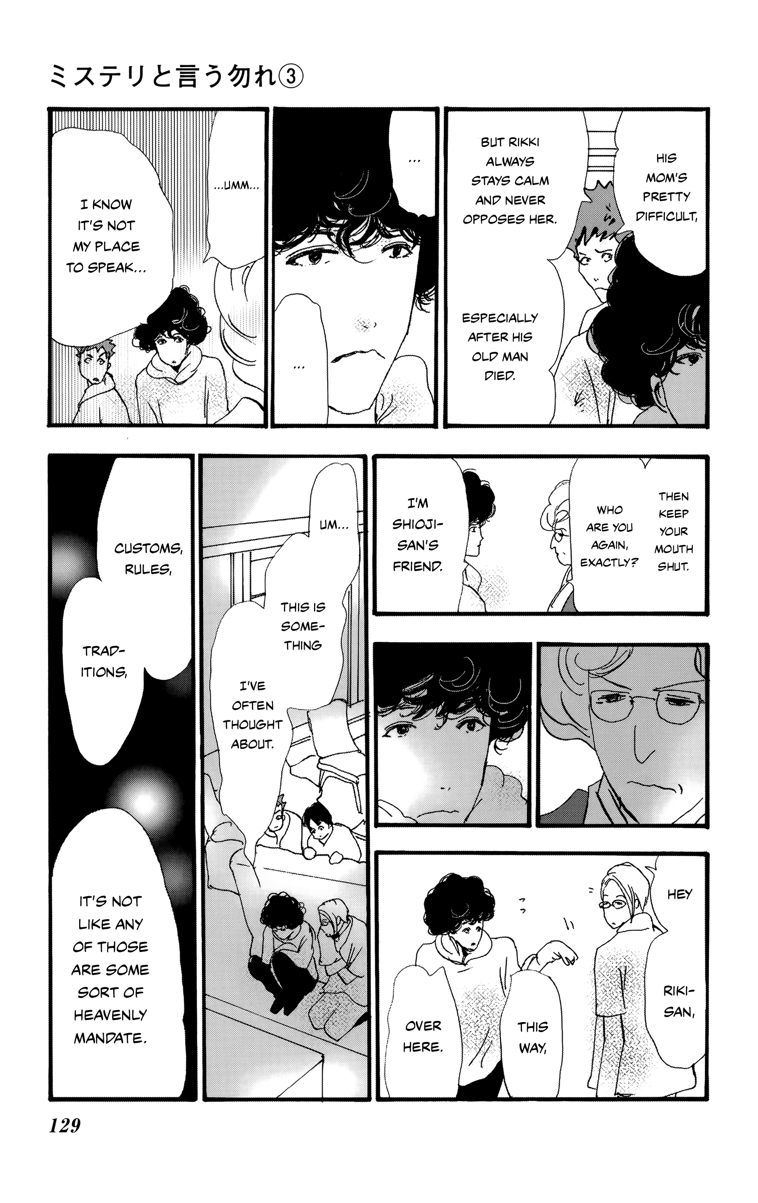 Read Don't Call It Mystery EN Manga Online