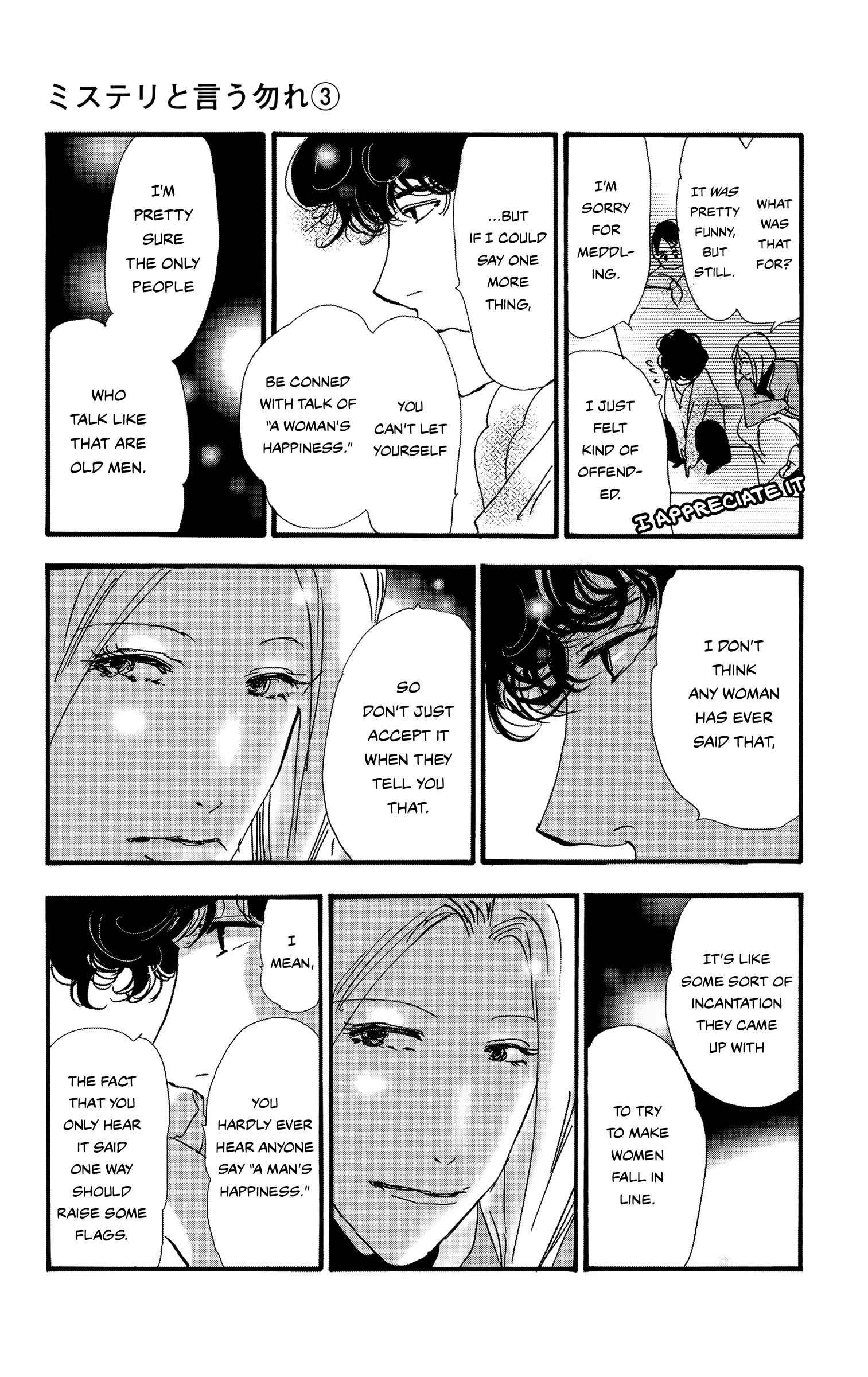 Read Don't Call It Mystery EN Manga Online