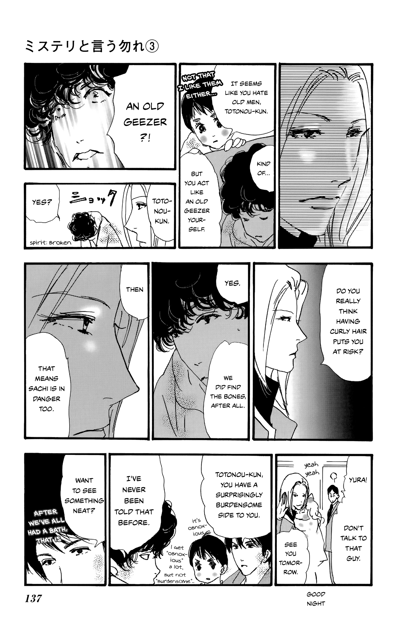 Read Don't Call It Mystery EN Manga Online