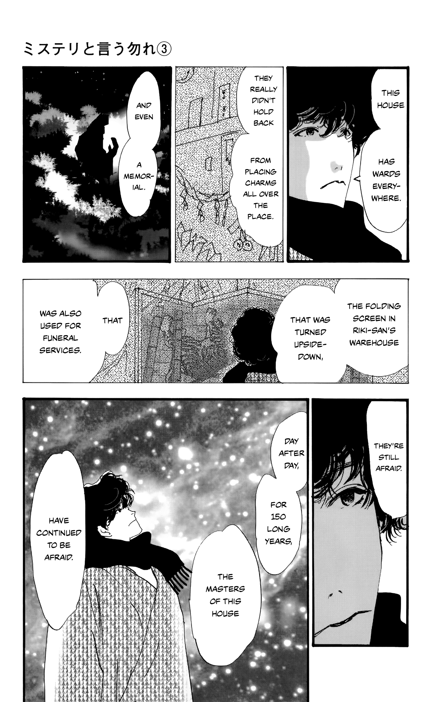 Read Don't Call It Mystery EN Manga Online
