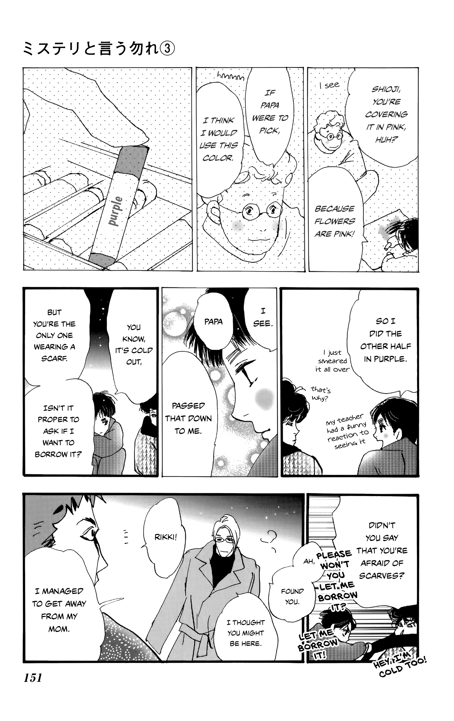 Read Don't Call It Mystery EN Manga Online