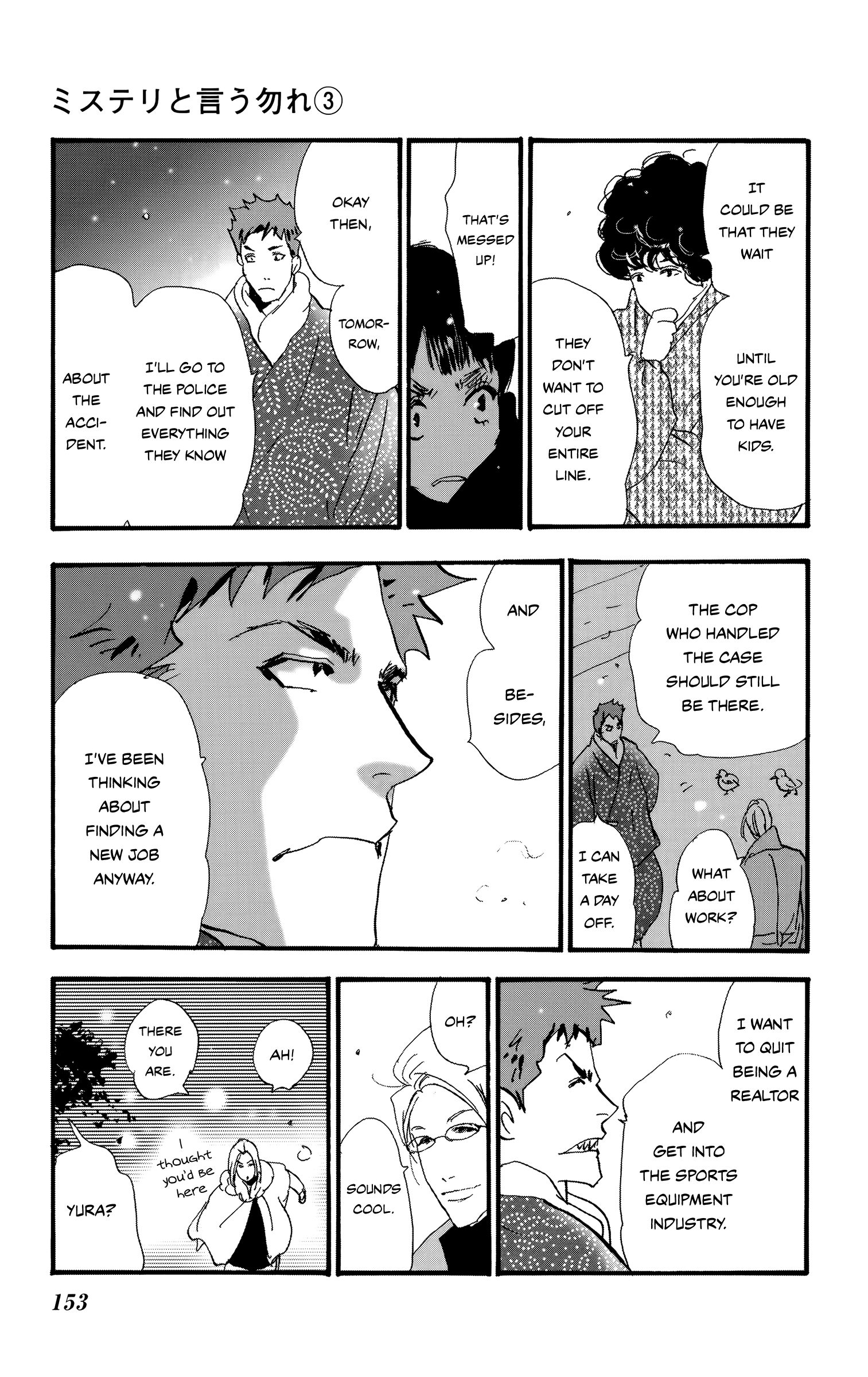 Read Don't Call It Mystery EN Manga Online