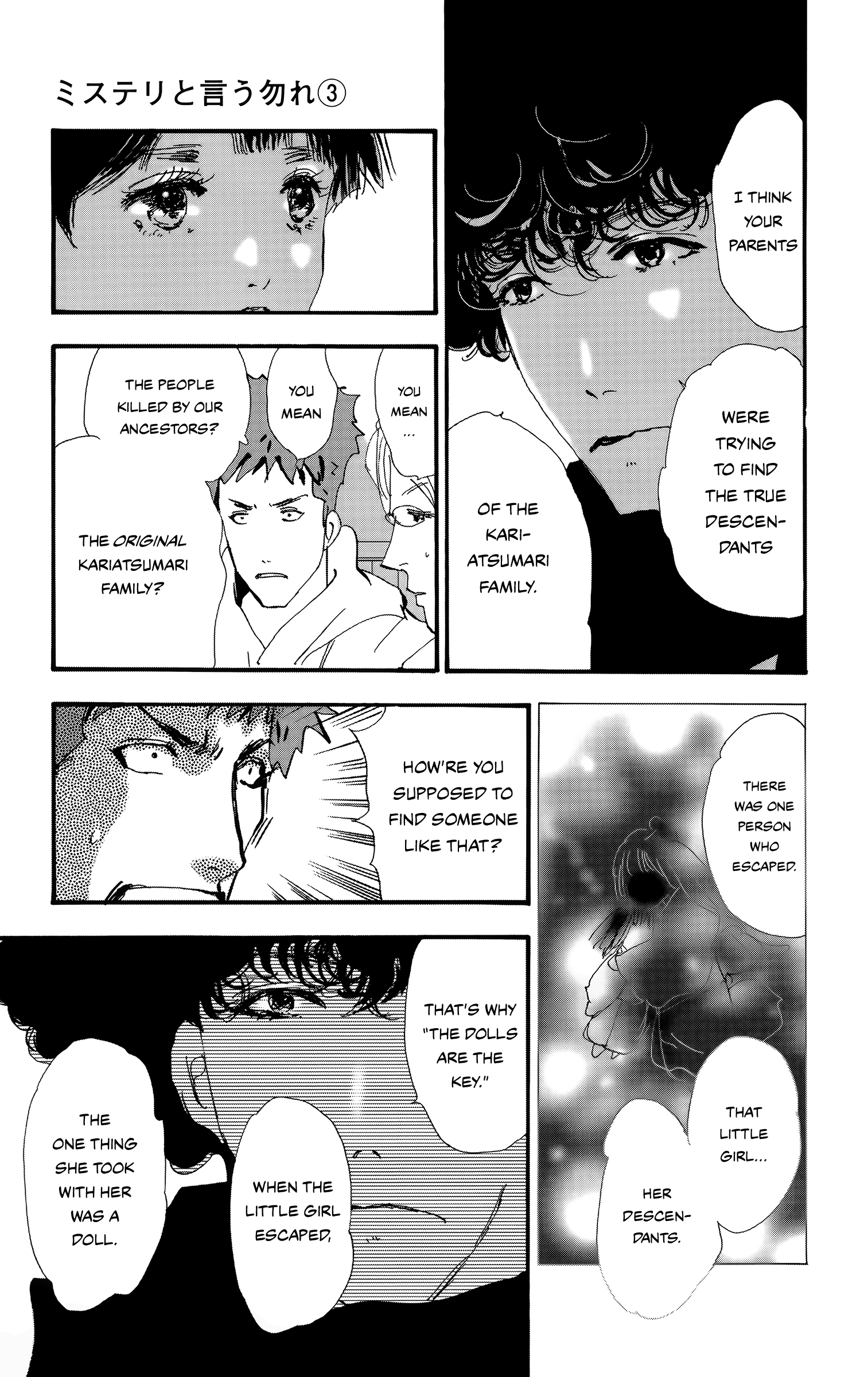 Read Don't Call It Mystery EN Manga Online