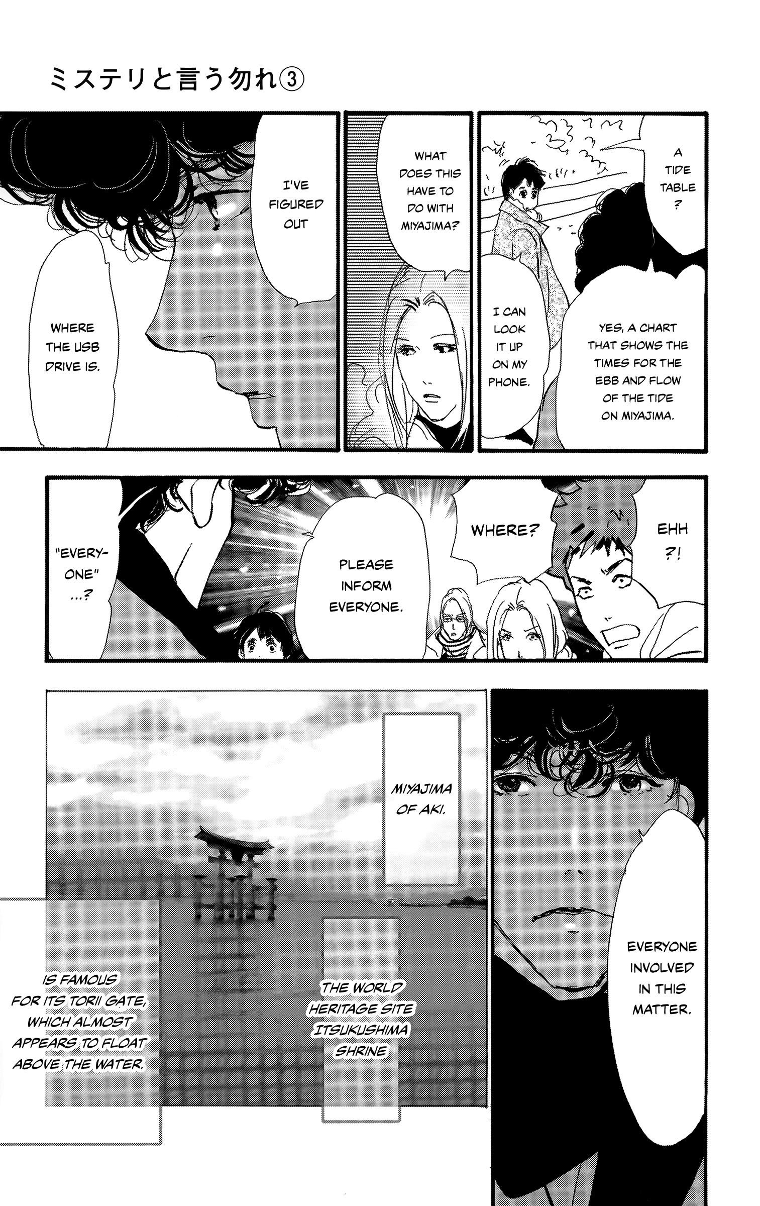 Read Don't Call It Mystery EN Manga Online