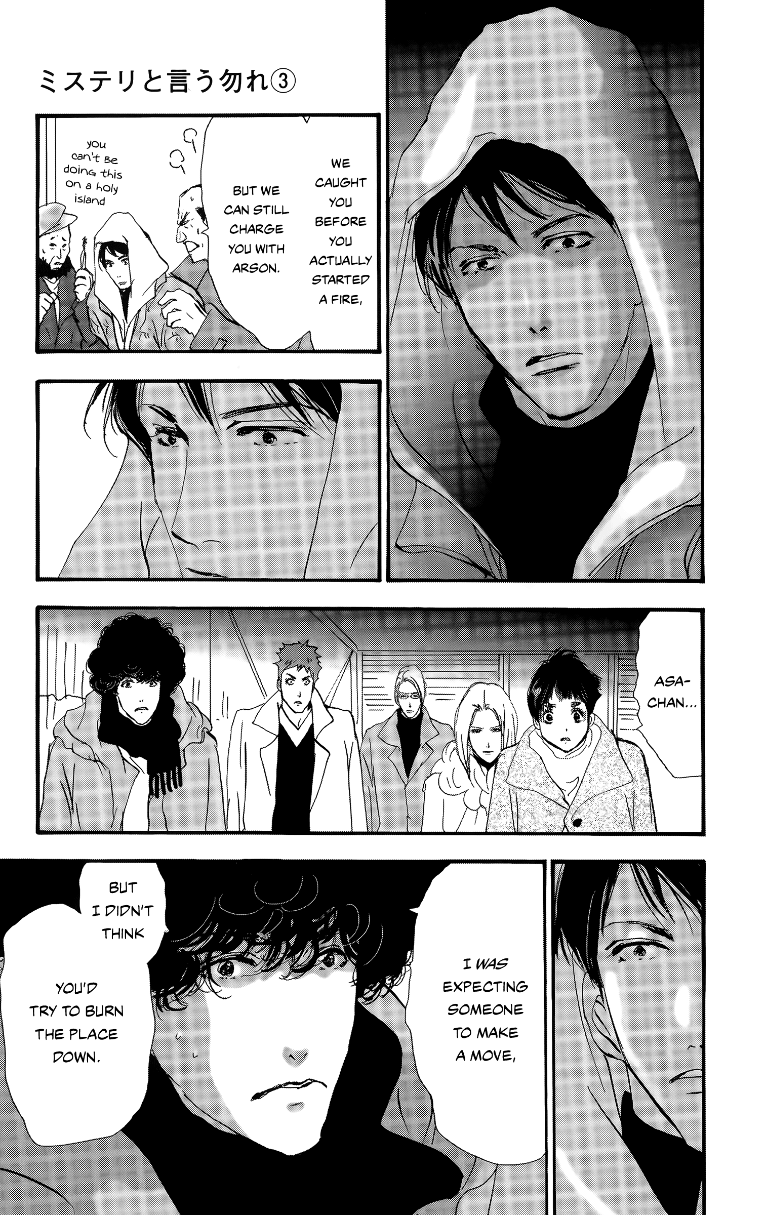 Read Don't Call It Mystery EN Manga Online