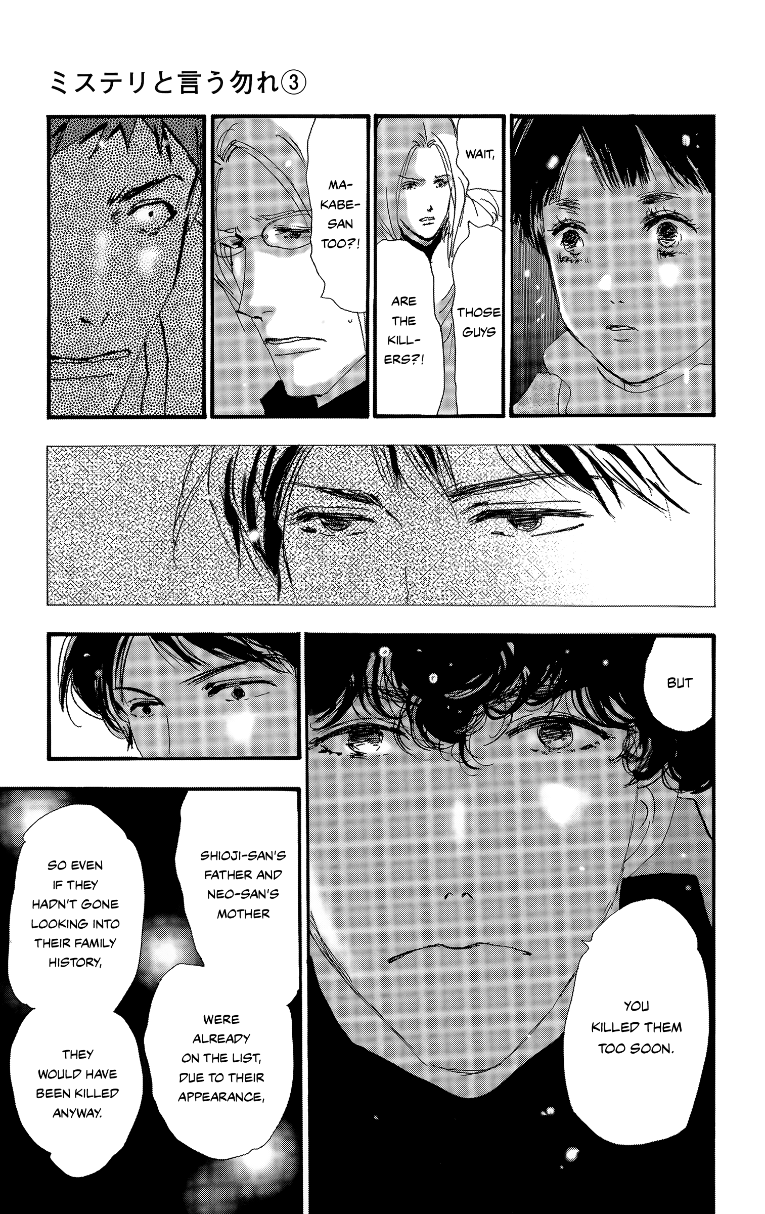 Read Don't Call It Mystery EN Manga Online