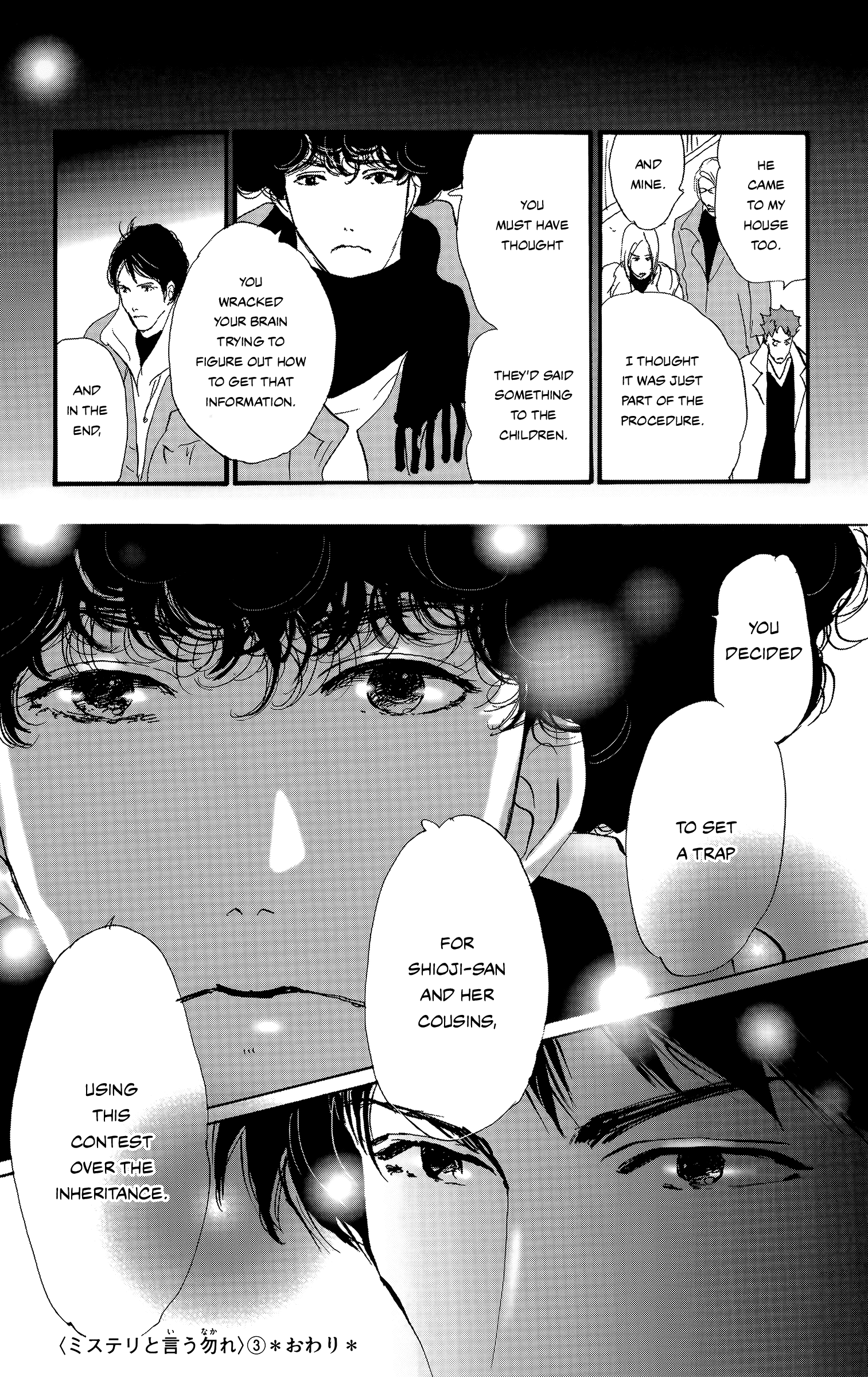 Read Don't Call It Mystery EN Manga Online